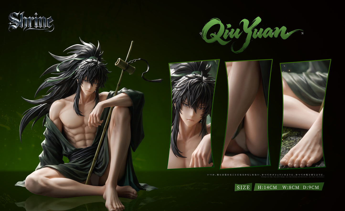 Shrine Studio - Qiu Yuan [PRE-ORDER]