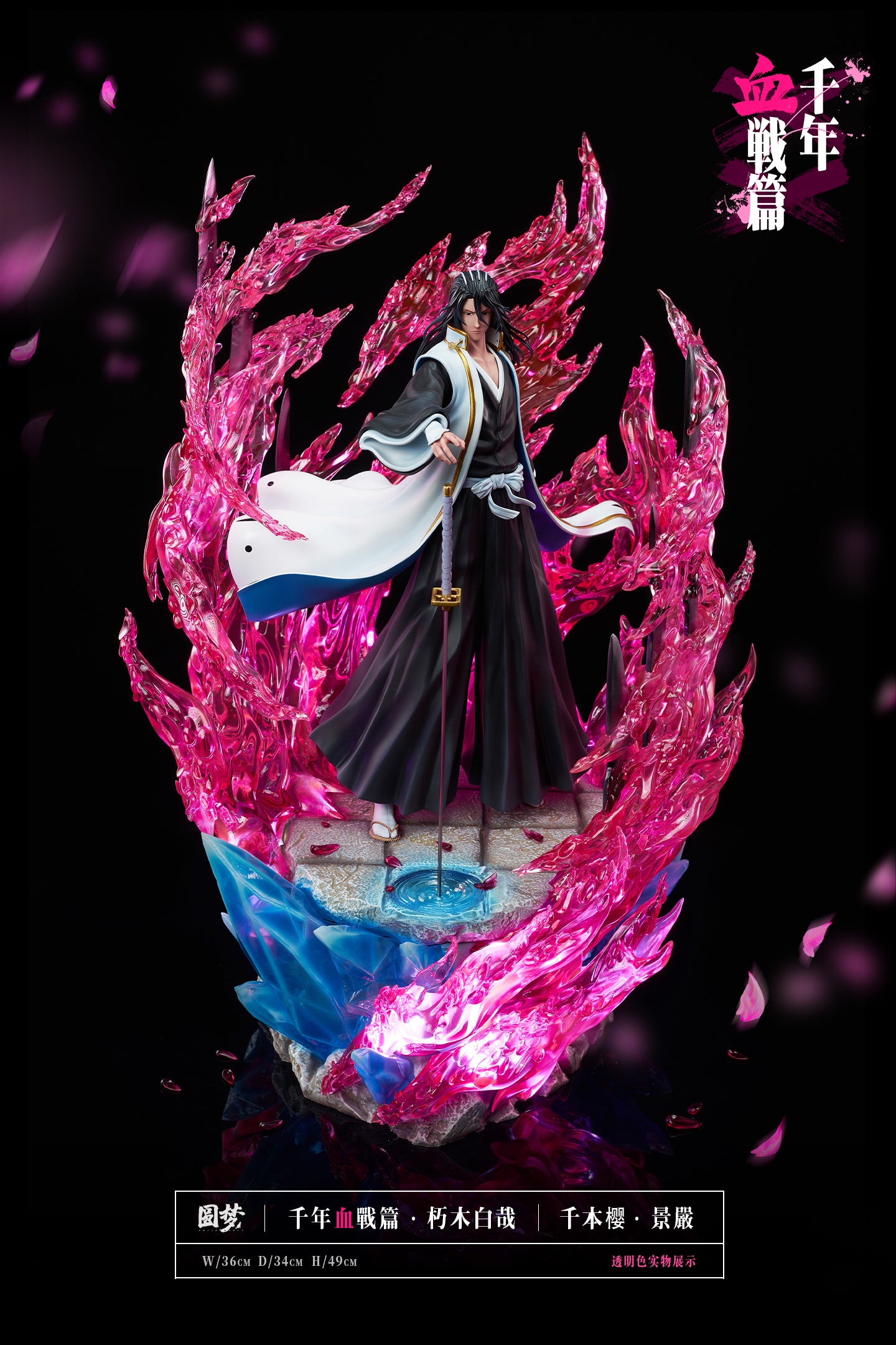 Yuan Meng Studio - Kuchiki Byakuya [PRE-ORDER CLOSED] – GK Collectors