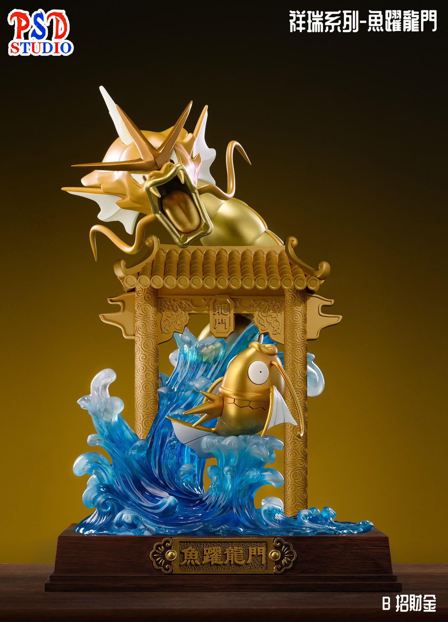 PSD Studio - Carp Leaps Over the Dragon Gate [PRE-ORDER CLOSED]