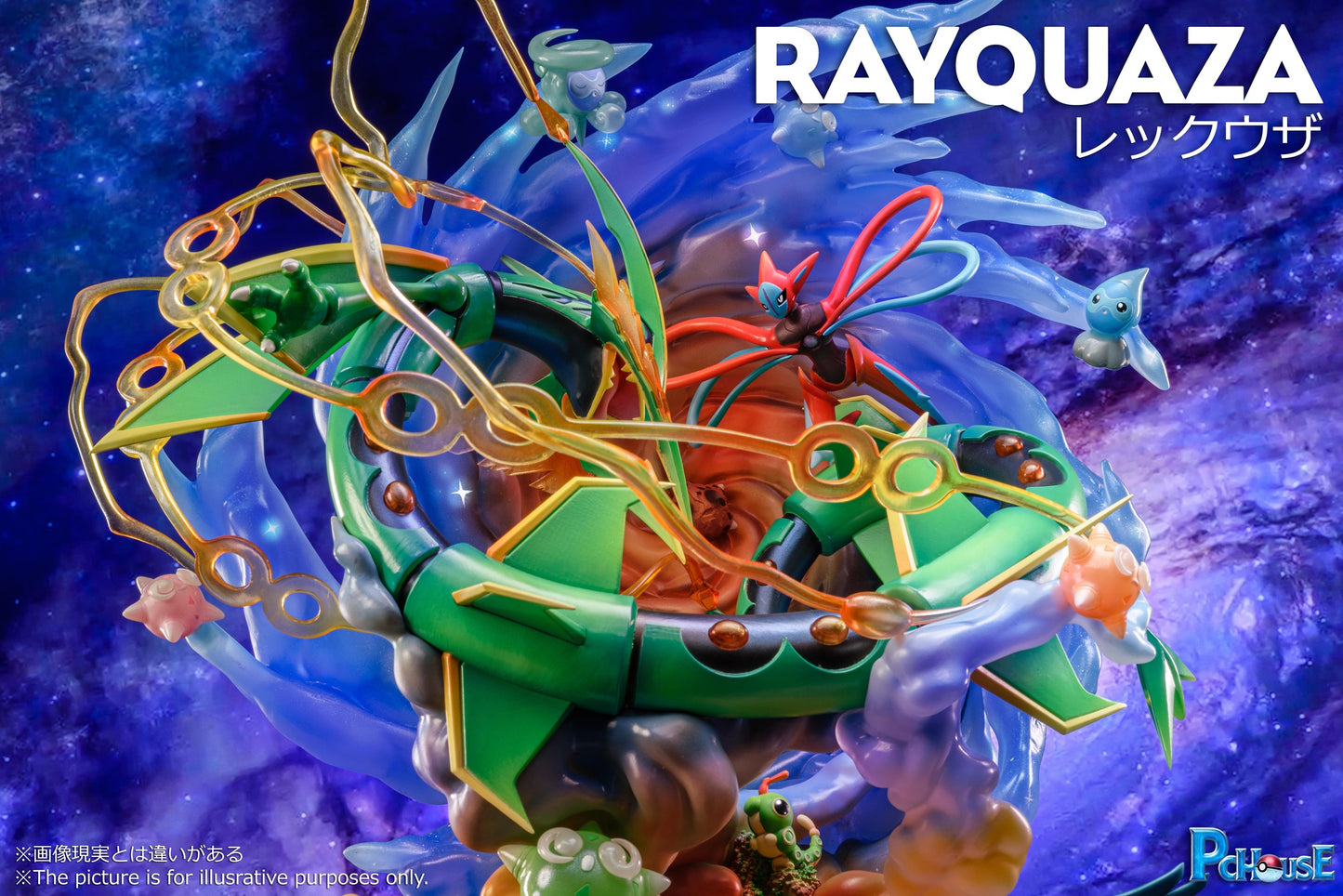 PC House - Rayquaza [PRE-ORDER CLOSED]