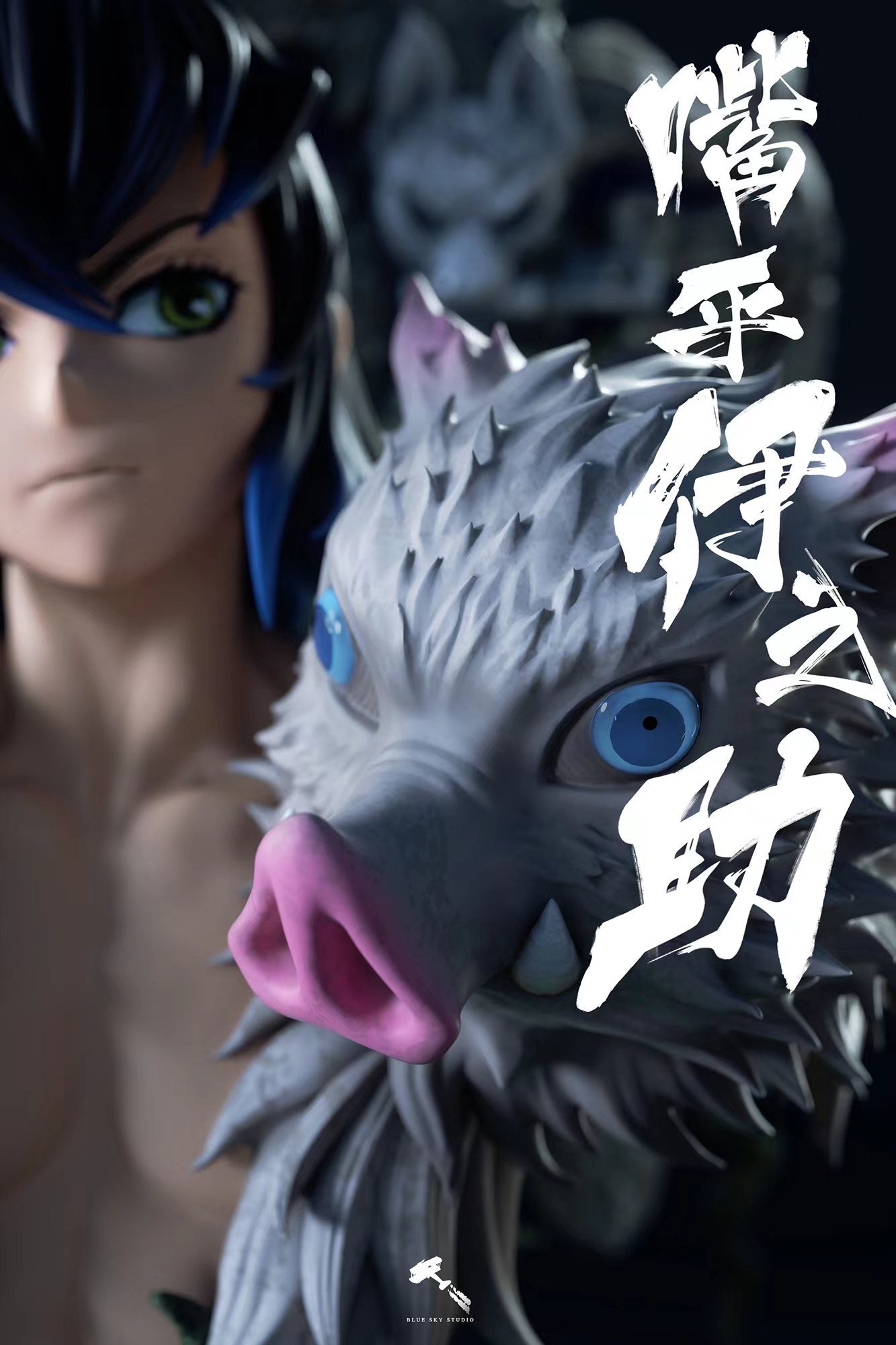 Blue Sky Studio - Hashibira Inosuke [IN-STOCK]