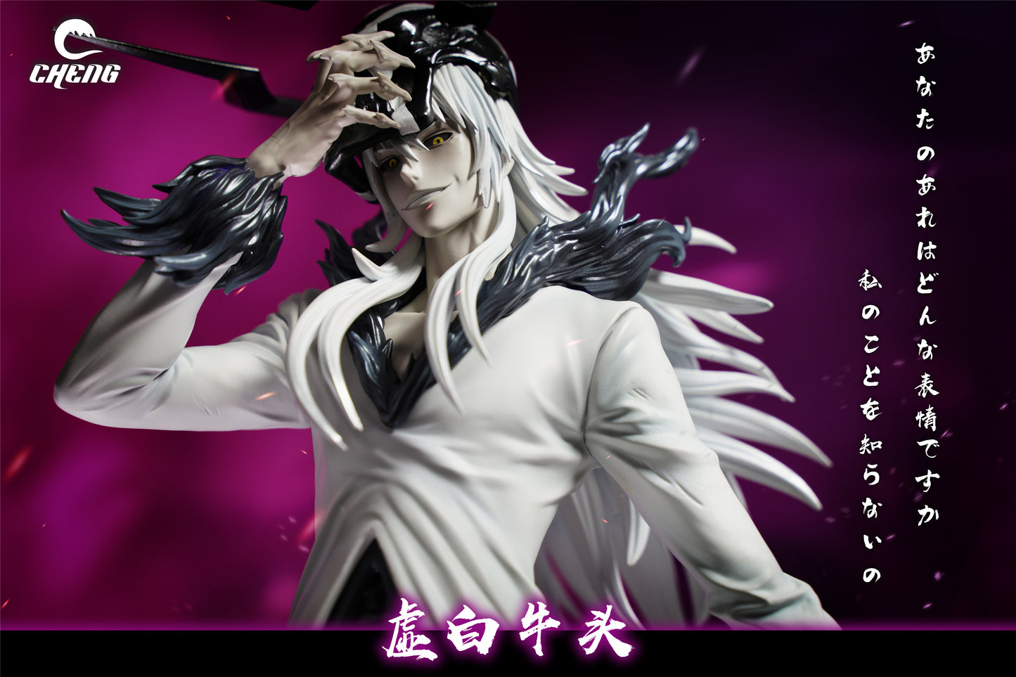 Cheng Studio - Kurosaki Ichigo [PRE-ORDER CLOSED]