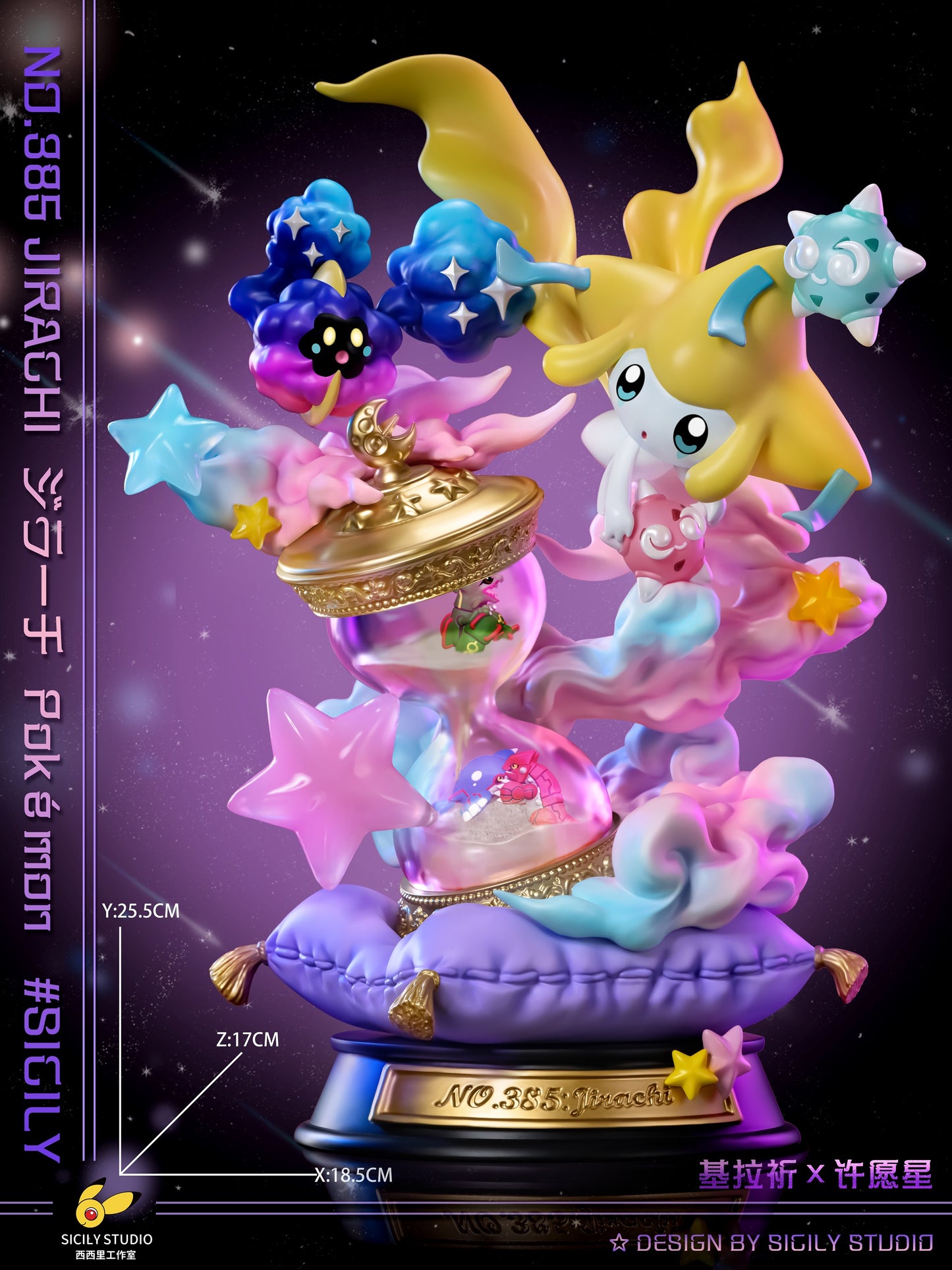 Sisily Studio - Jirachi and Cosmog [PRE-ORDER CLOSED]