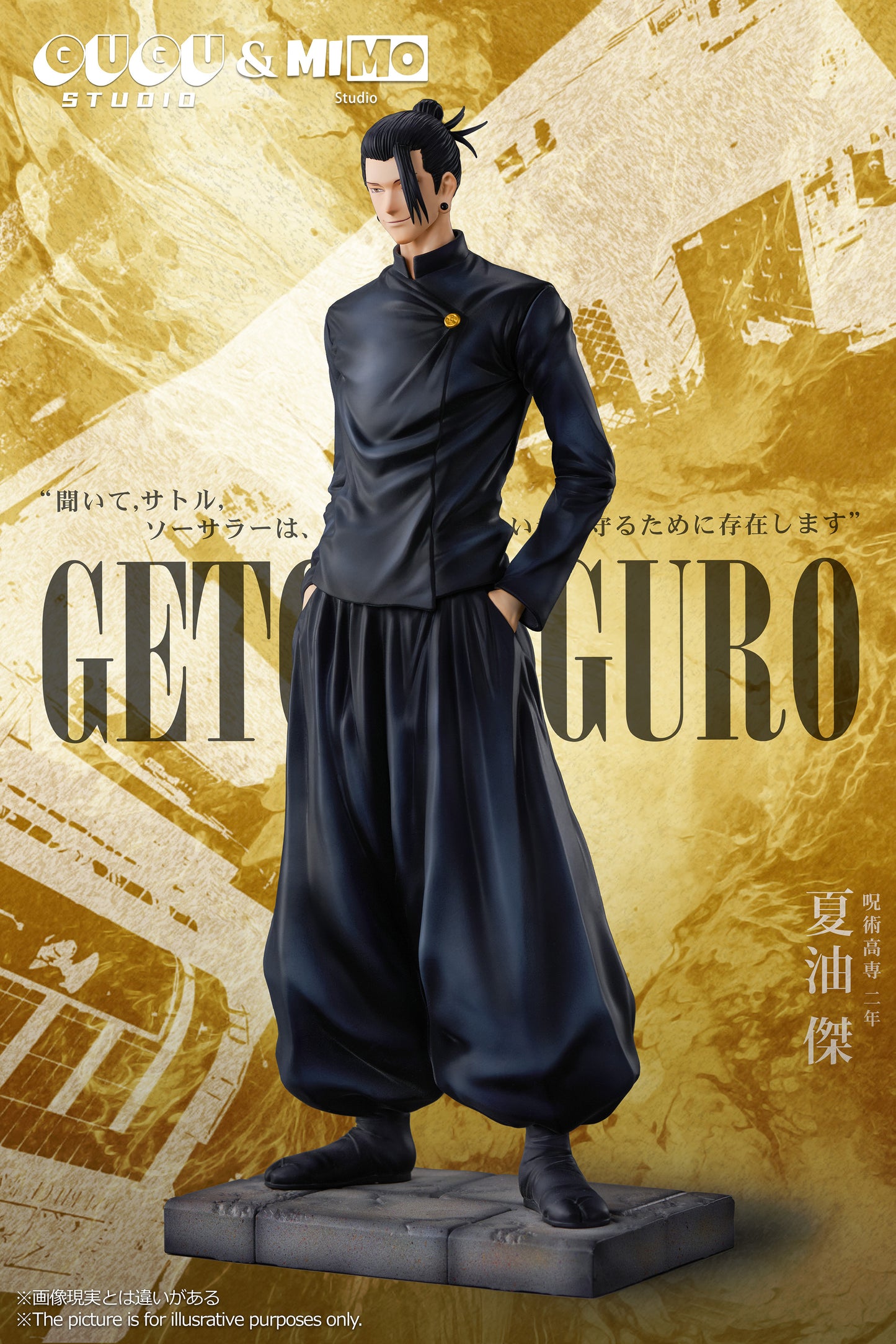 GUGU Studio X MIMO Studio - Geto Suguru [PRE-ORDER]