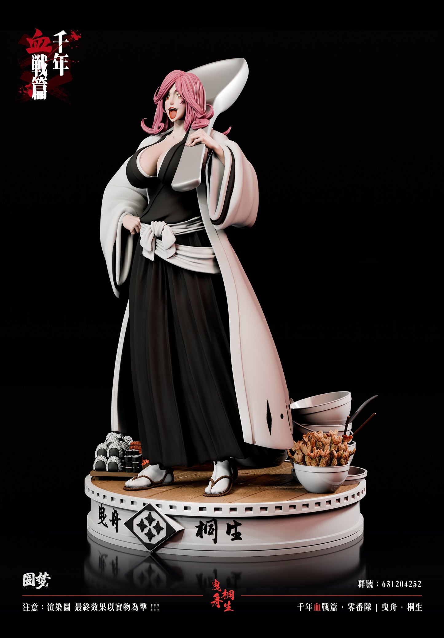Yuan Meng Studio - Hikifune Kirio [PRE-ORDER CLOSED]