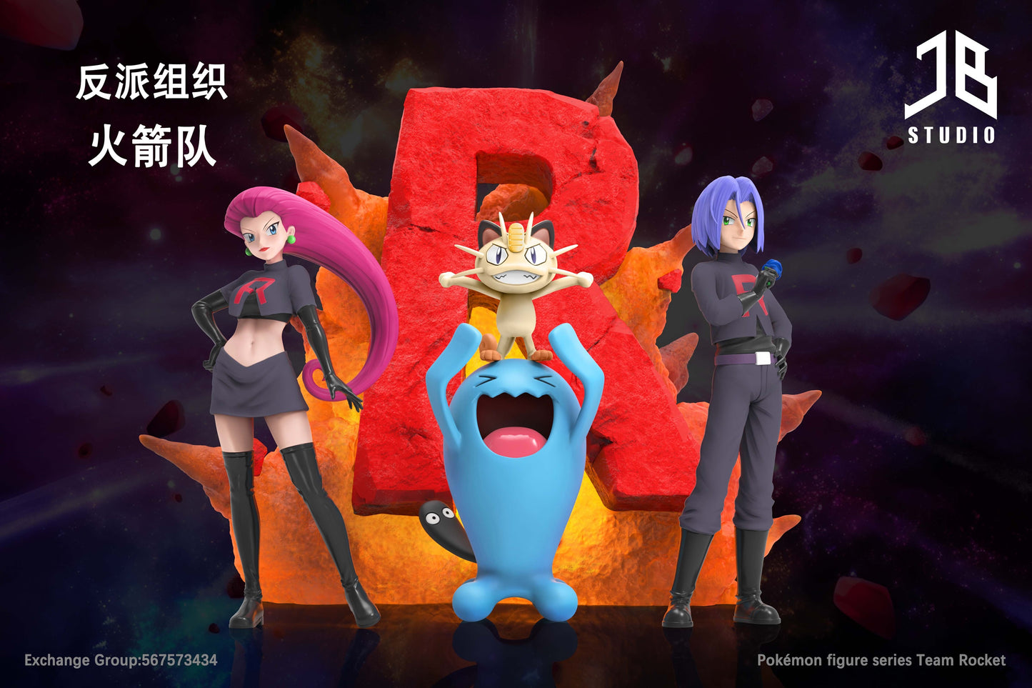 JB Studio - Team Rocket [PRE-ORDER CLOSED]