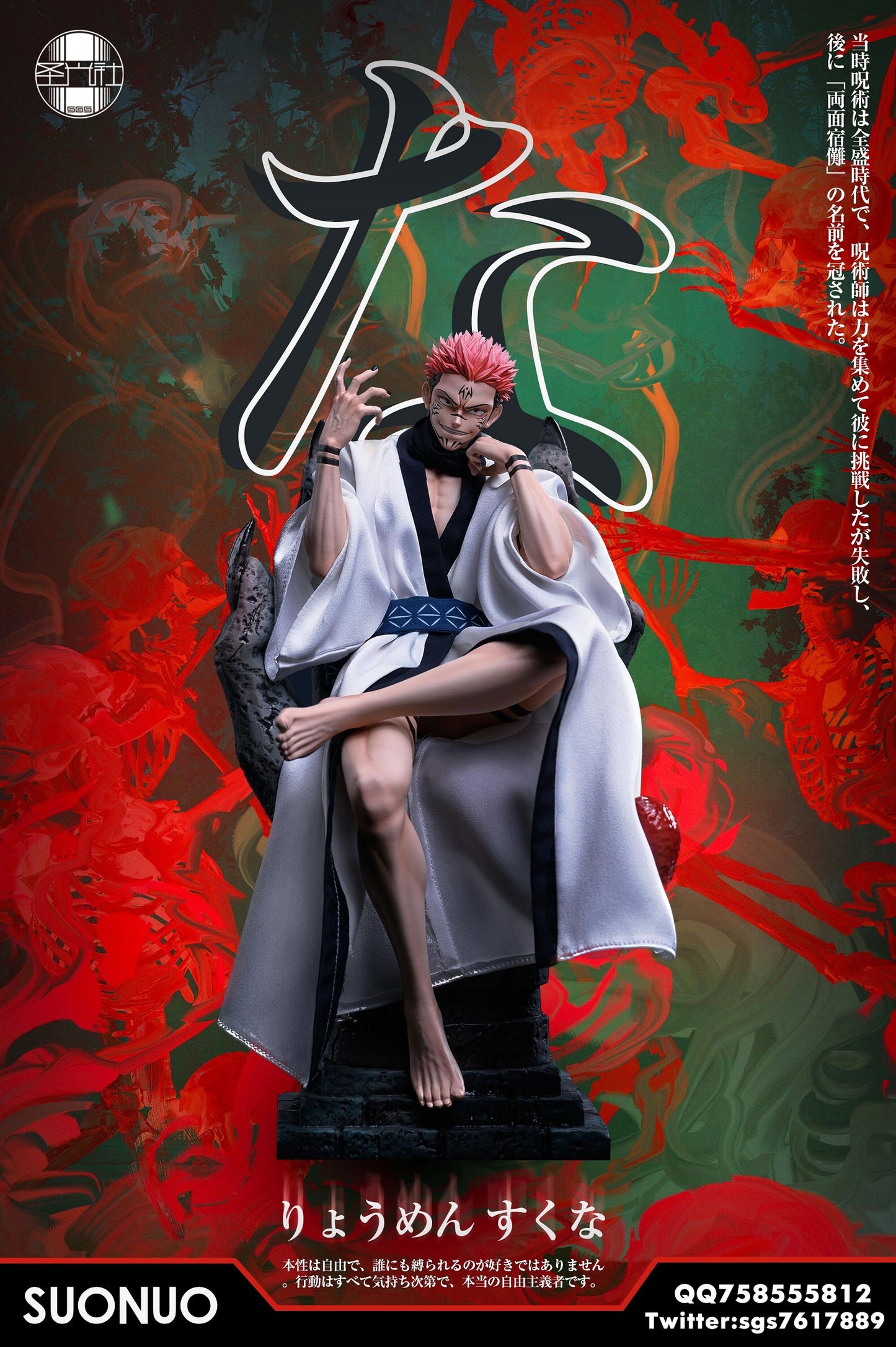 SG Studio - Ryomen Sukuna [PRE-ORDER CLOSED]