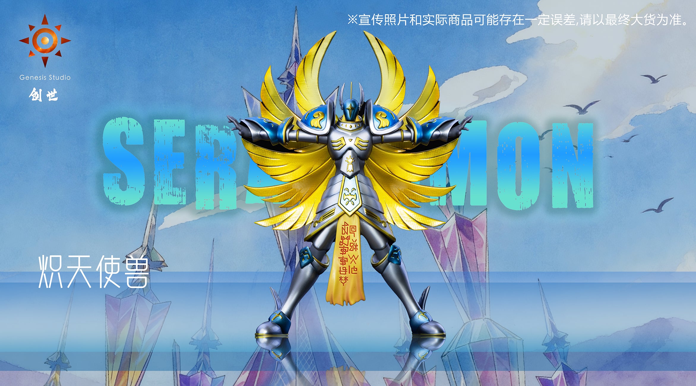Genesis Studio - Seraphimon [PRE-ORDER] – GK Collectors