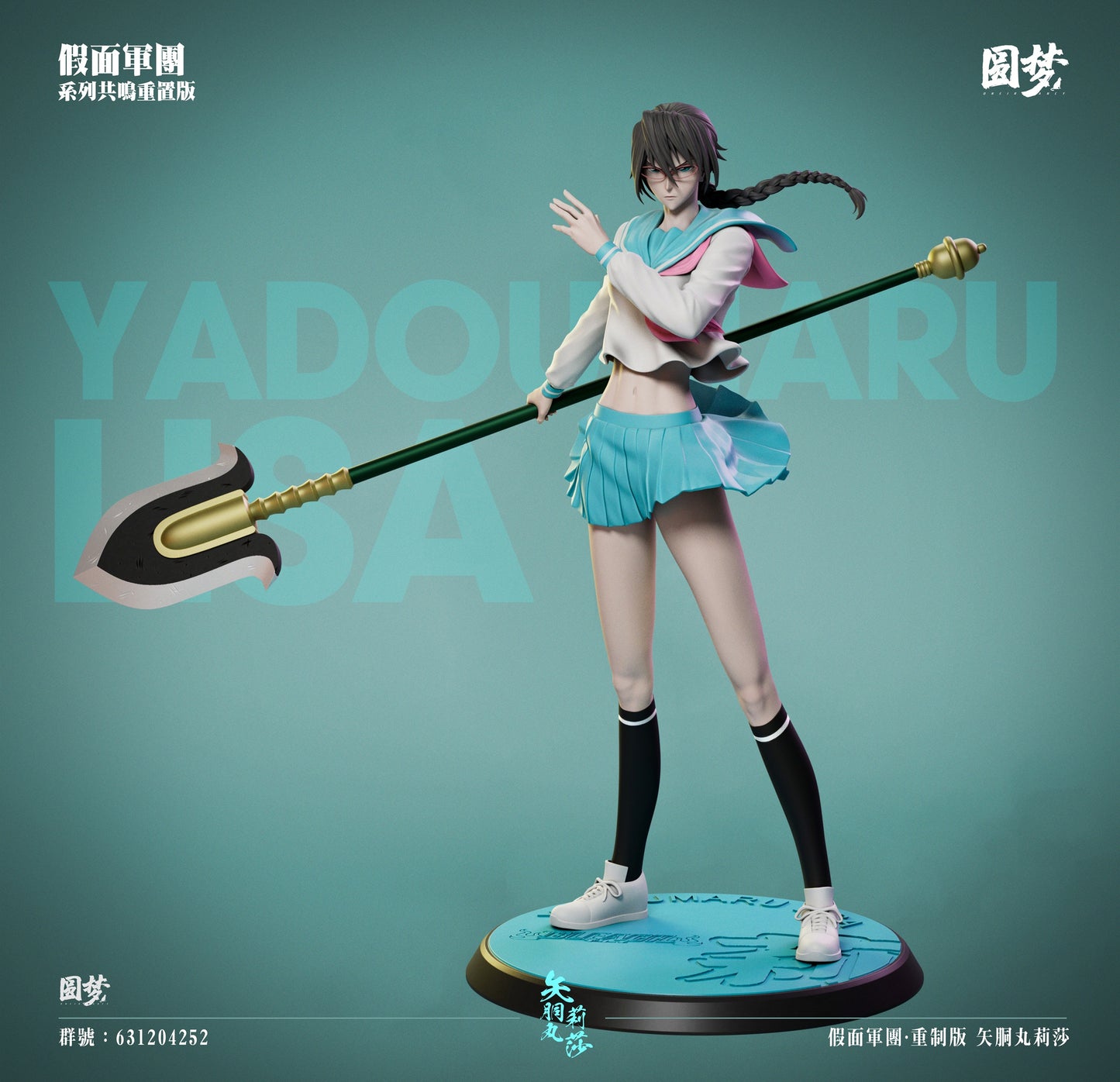 Yuan Meng Studio - Vizards Series Yadoumaru Lisa [PRE-ORDER CLOSED]
