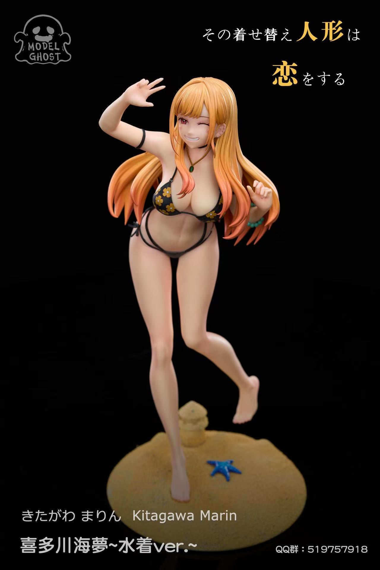 Model Ghost Studio - Kitakawa Marin [PRE-ORDER]