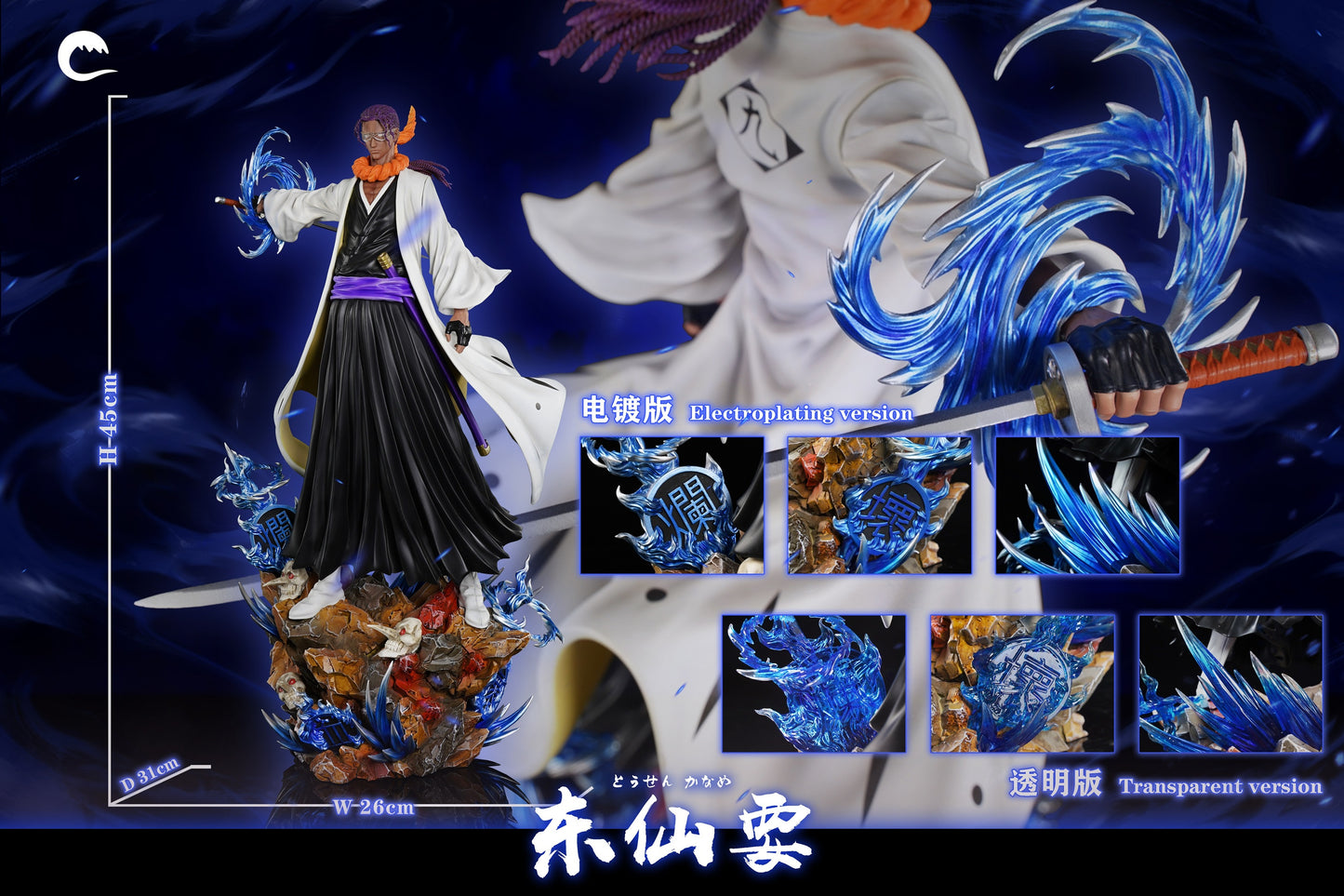 CHENG Studio - Kaname Tosen [PRE-ORDER CLOSED]