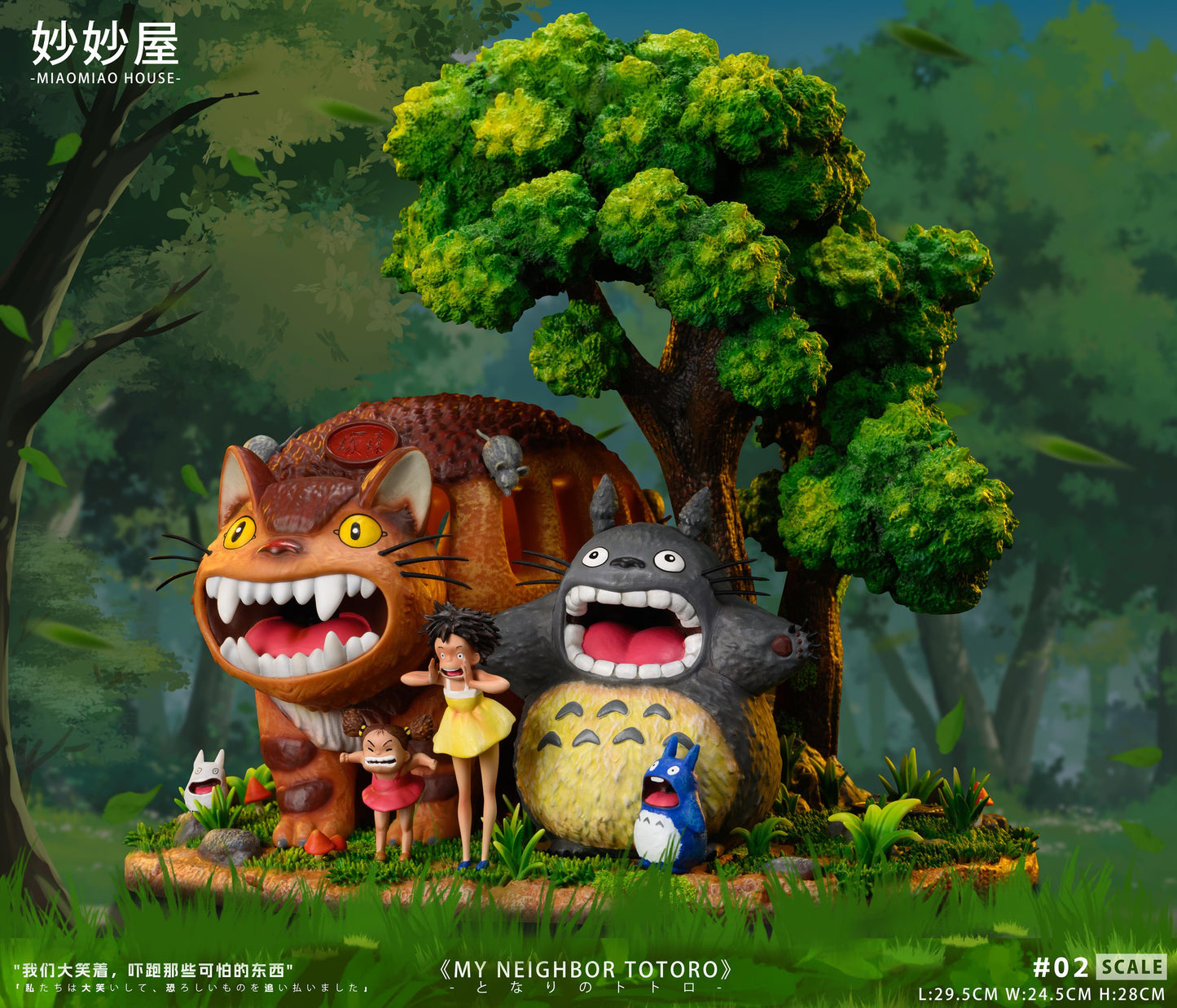 Miao Miao House - Totoro [PRE-ORDER CLOSED]