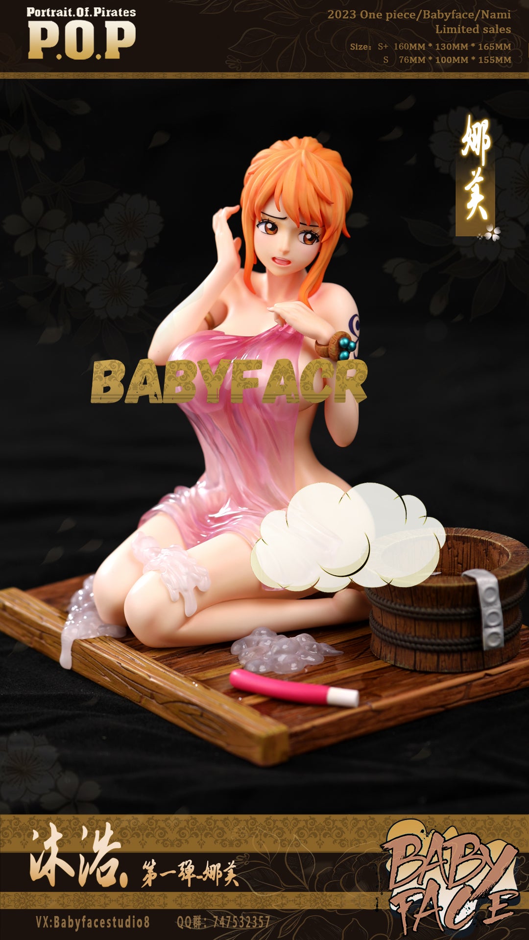 Baby Face Studio - Bathing Nami [PRE-ORDER CLOSED] – GK Collectors