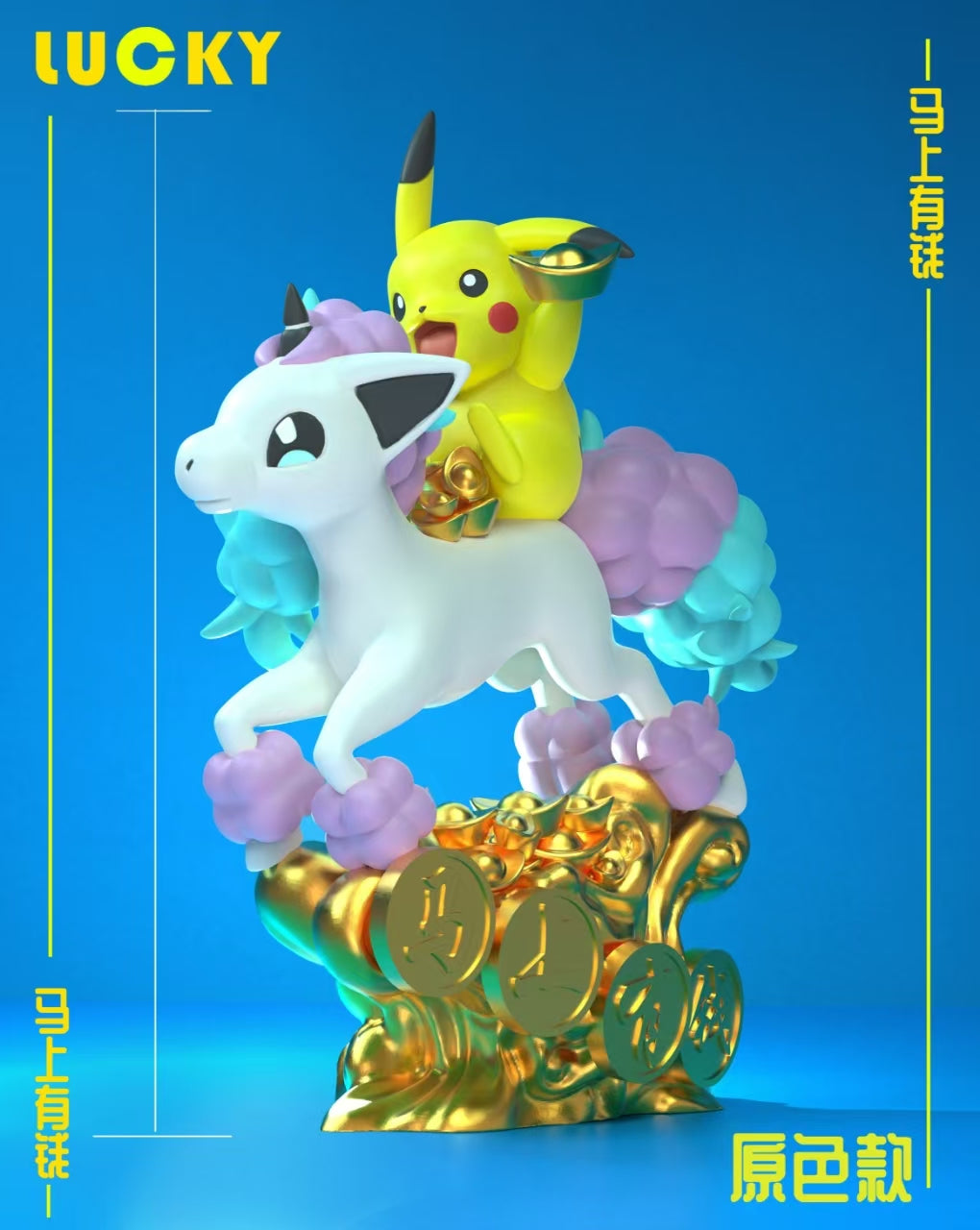 Lucky Studio - Chinese New Year Edition Ponyta and Plkachu [PRE-ORDER CLOSED]