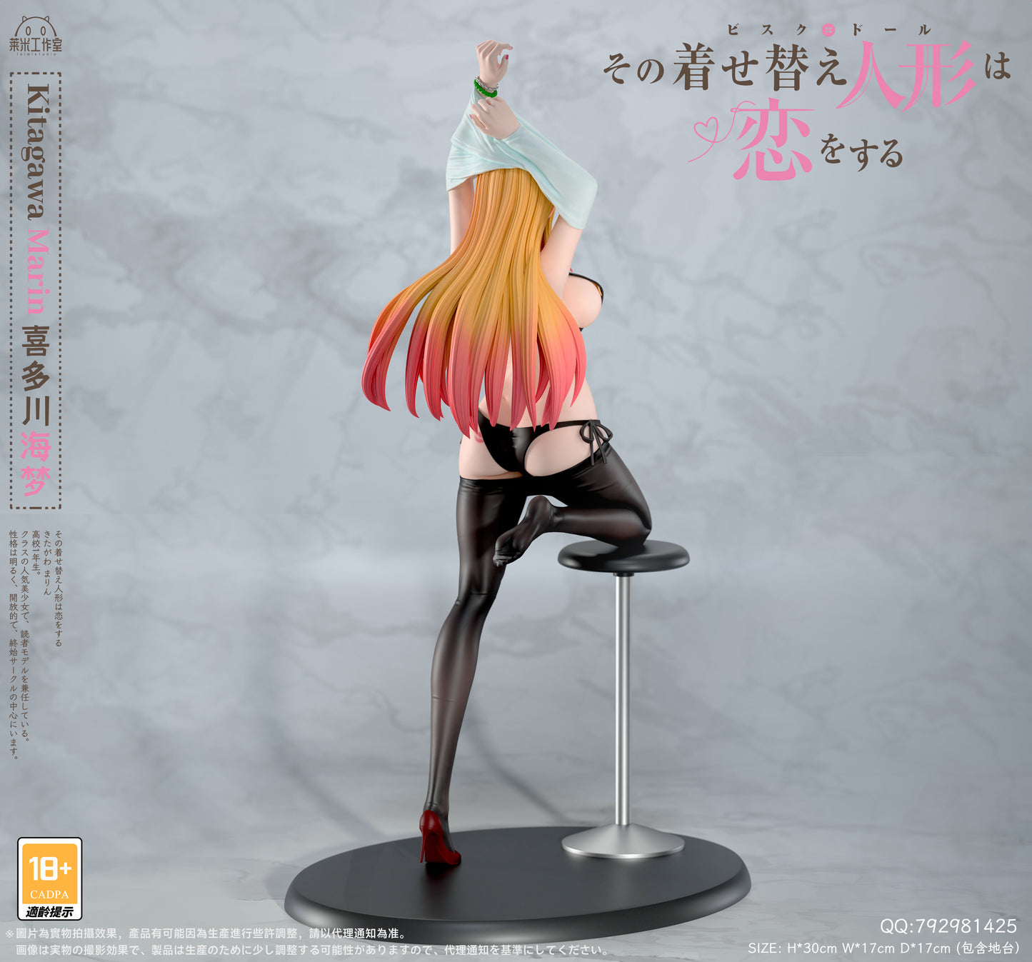 Lai Mi Studio - Kitagawa Marin [PRE-ORDER CLOSED]