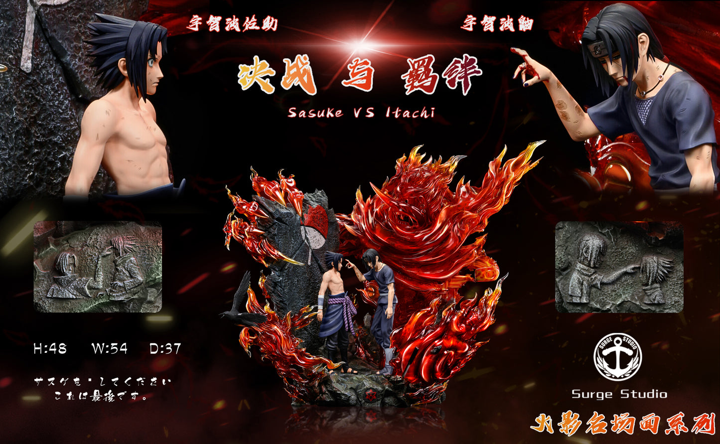 Surge Studio - Kakashi and Itachi [PRE-ORDER CLOSED]