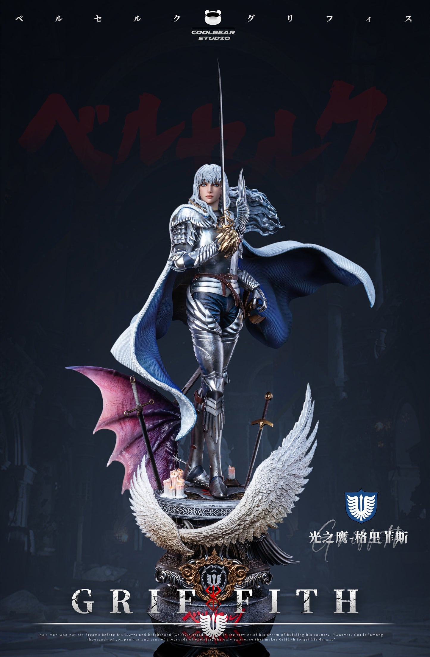 Cool Bear Studio - Griffith [PRE-ORDER CLOSED]