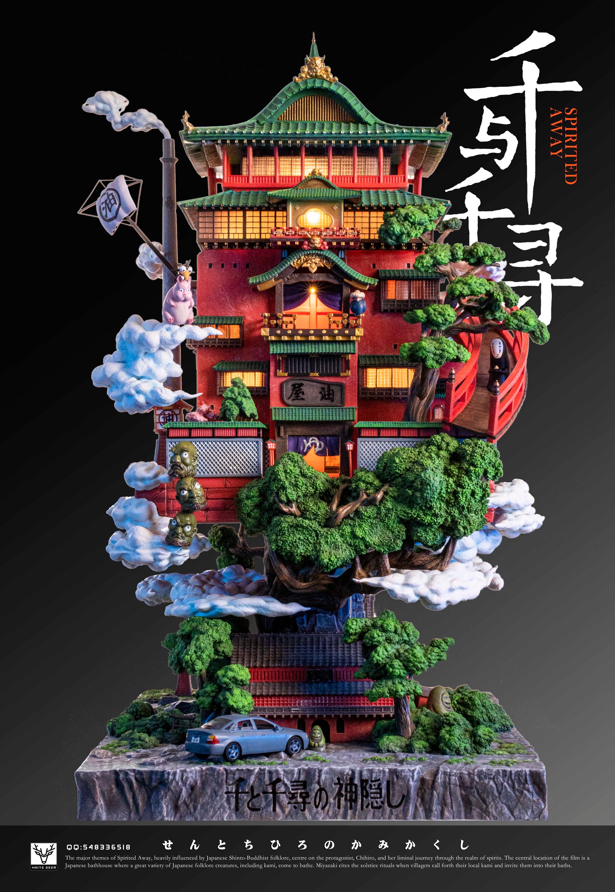 その他 KUBO SPACE-King of the White Deer KUBO SPACE-King of the White Deer