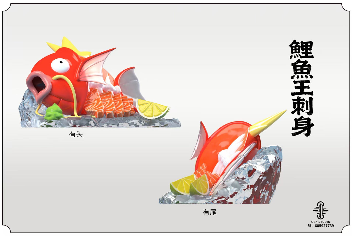 GBA Studio - Magikarp Sashimi [PRE-ORDER]