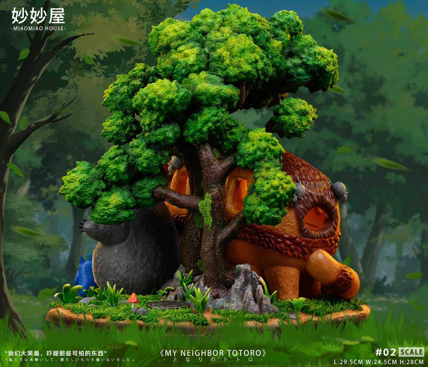 Miao Miao House - Totoro [PRE-ORDER CLOSED]