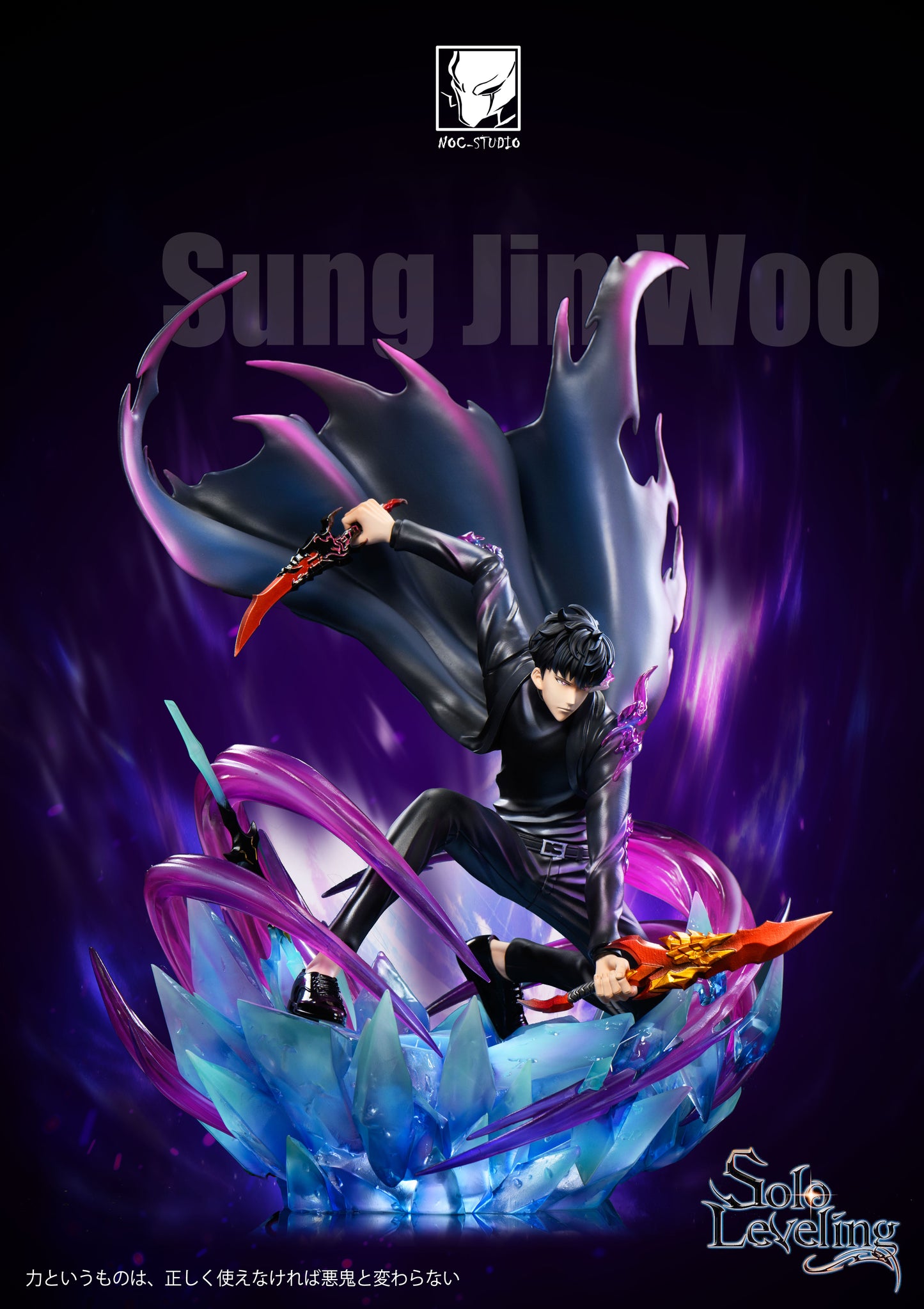 NOC Studio - Sung Jin Woo [PRE-ORDER]