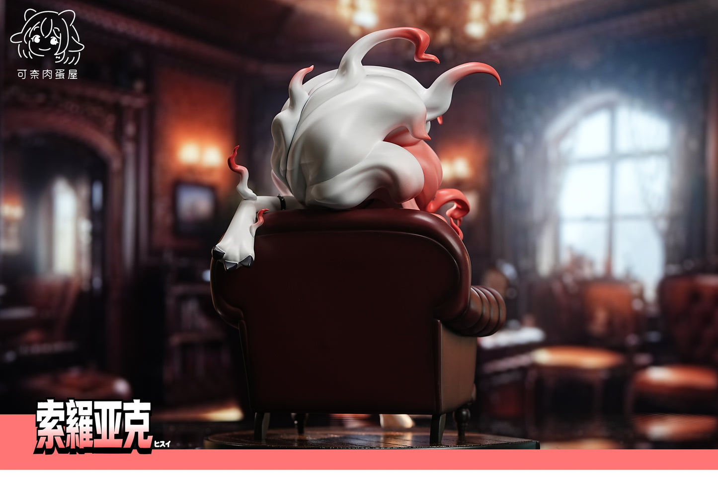 Meatball House - Hisuian Zoroark [PRE-ORDER]