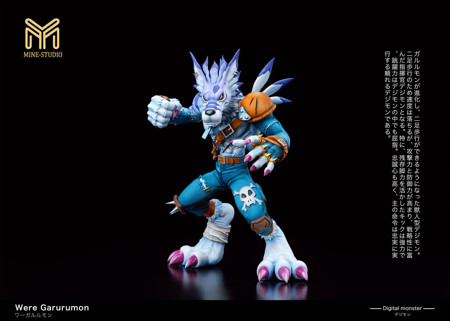 MINE Studio - WereGarurumon [PRE-ORDER]