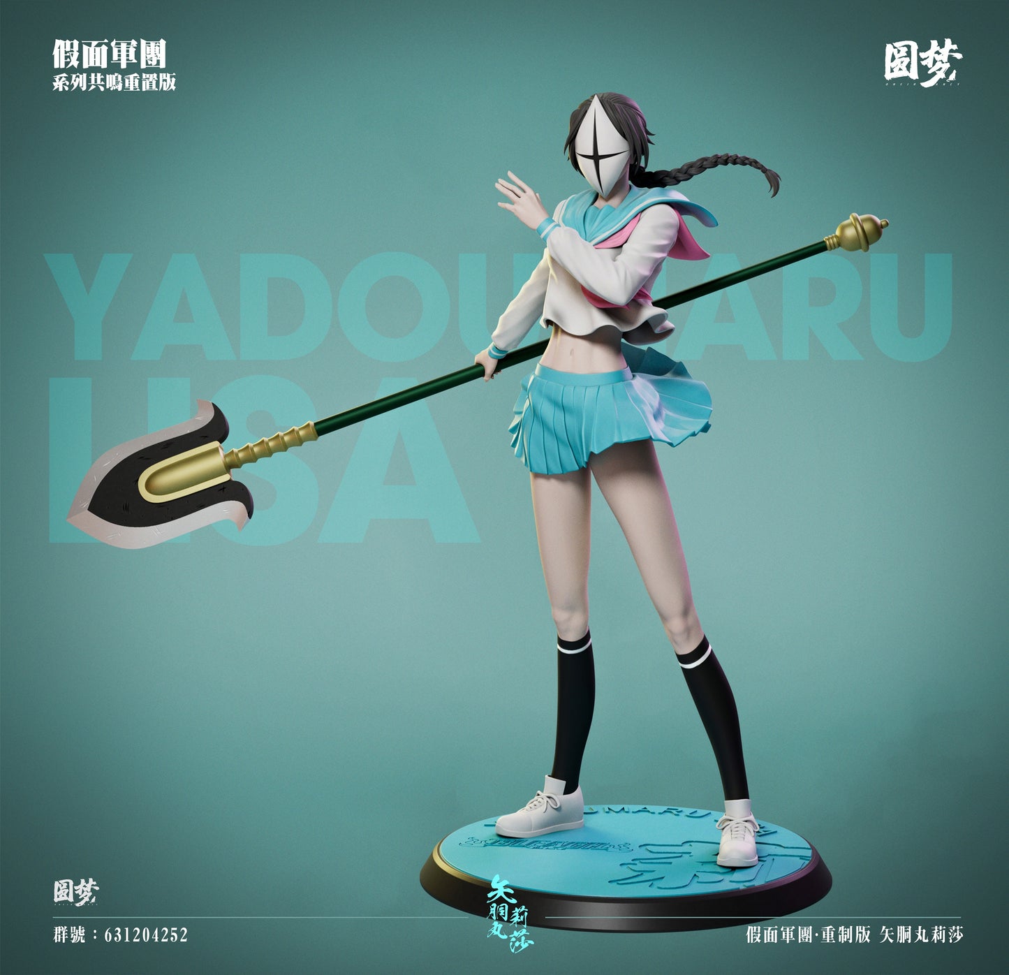 Yuan Meng Studio - Vizards Series Yadoumaru Lisa [PRE-ORDER CLOSED]