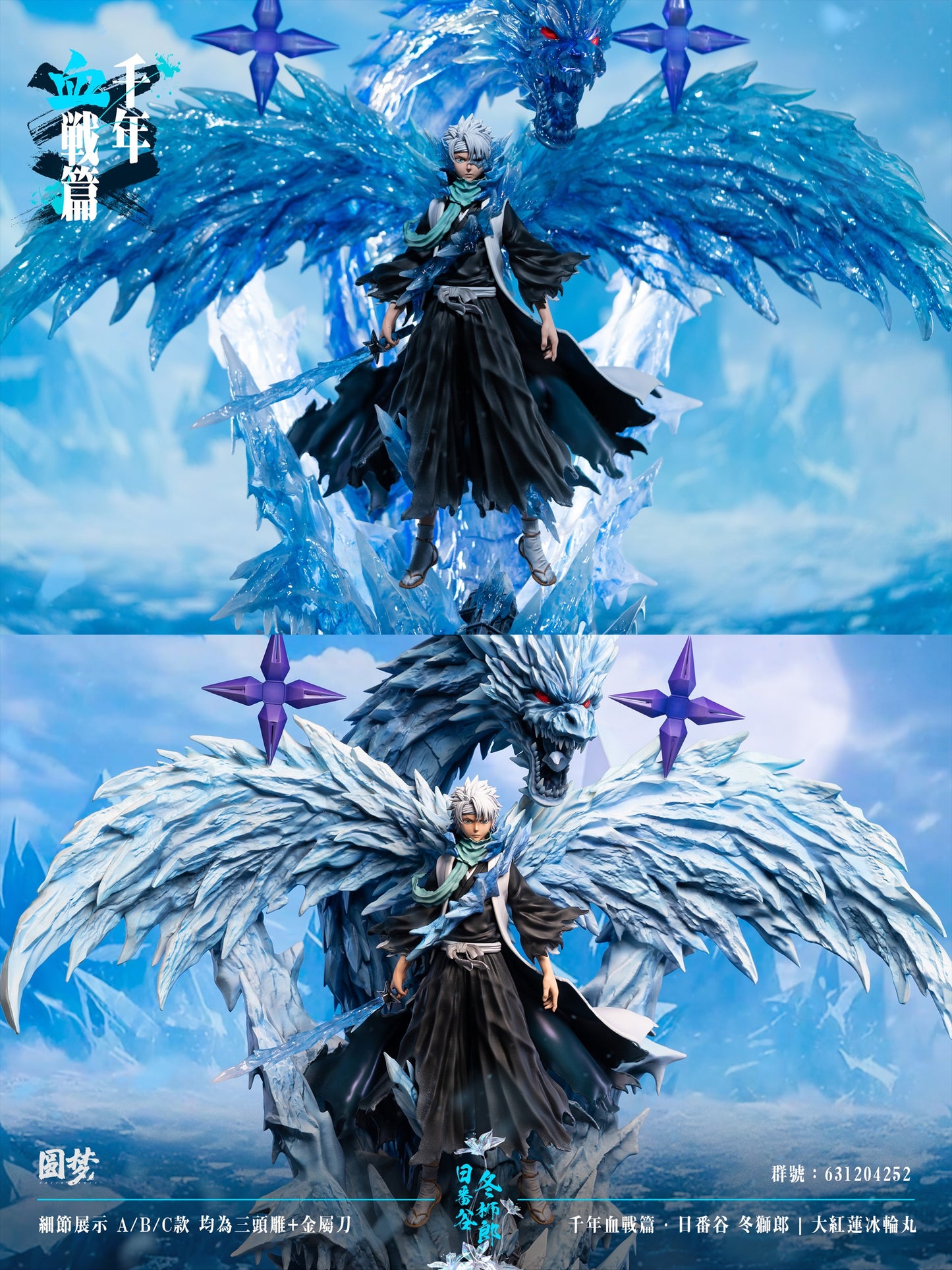 Yuan Meng Studio - Hitsugaya Toshiro [PRE-ORDER CLOSED]