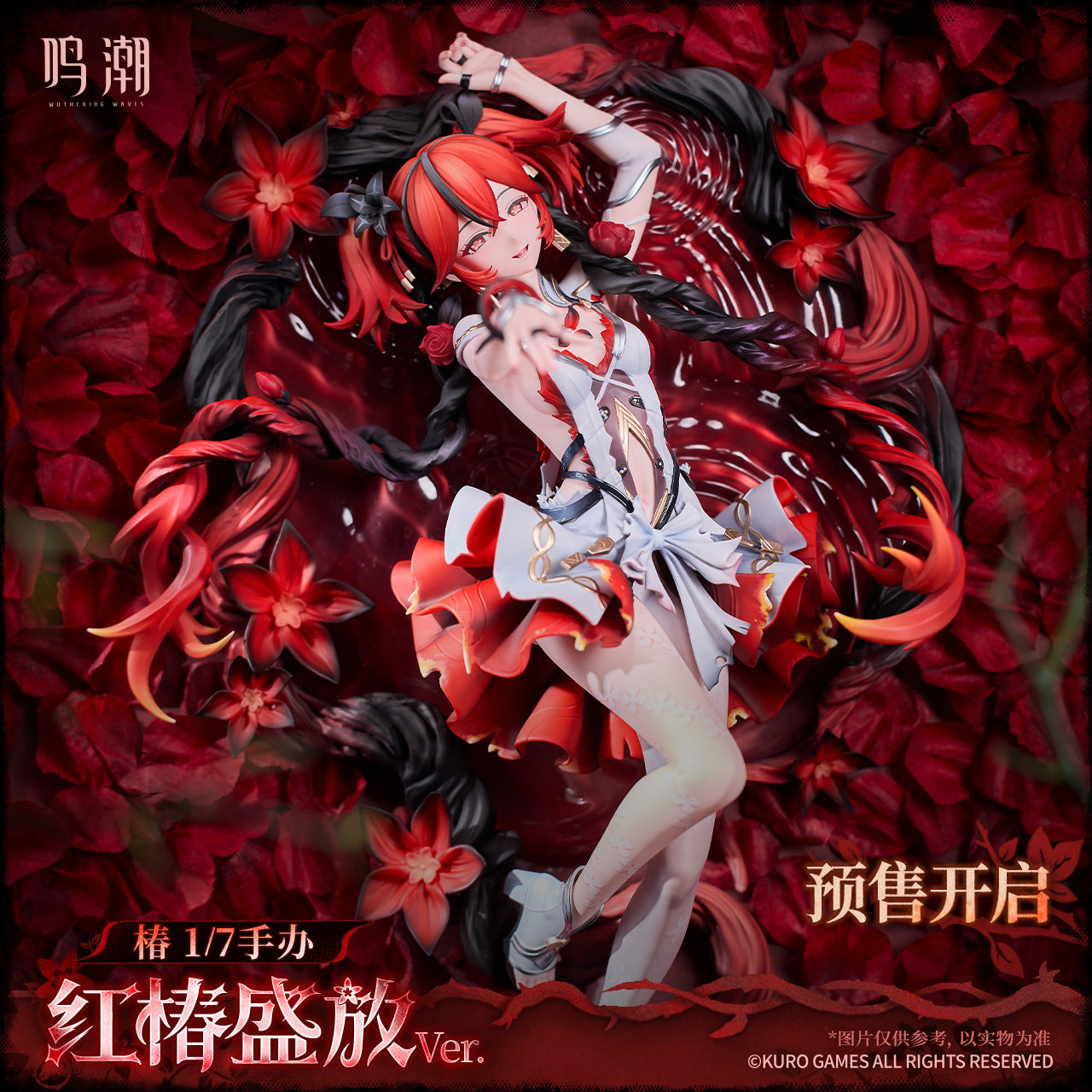 Hobby Sakura - Wuthering Waves Resonator Themed Camellya: Sanguine Blossom Version [PRE-ORDER]