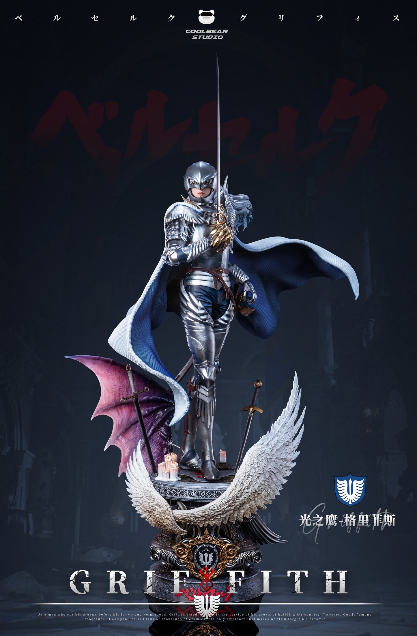 Cool Bear Studio - Griffith [PRE-ORDER CLOSED]