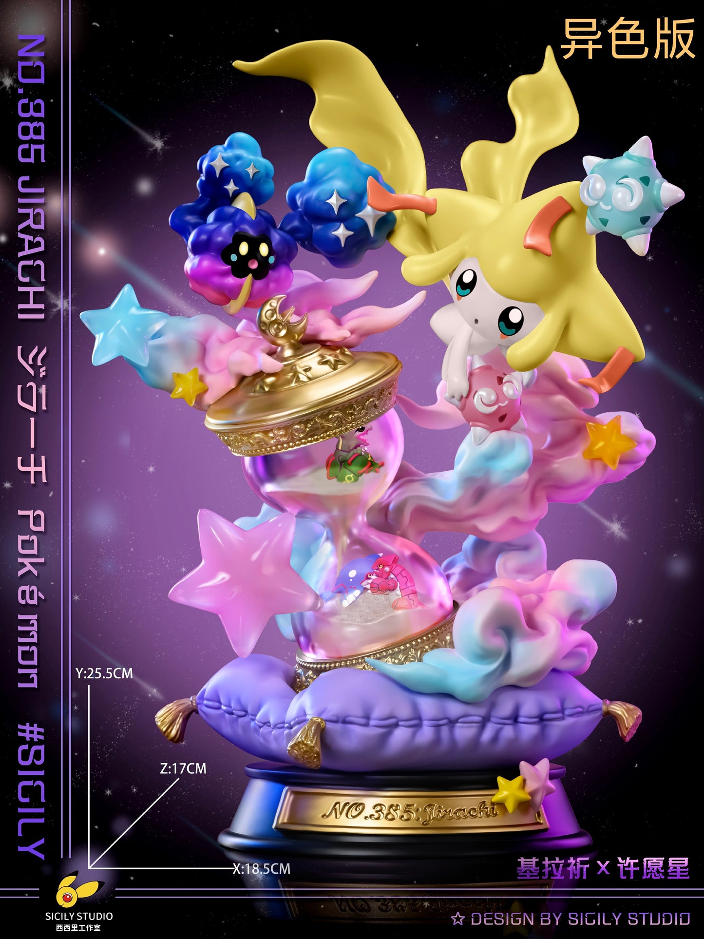 Sisily Studio - Jirachi and Cosmog [PRE-ORDER CLOSED]