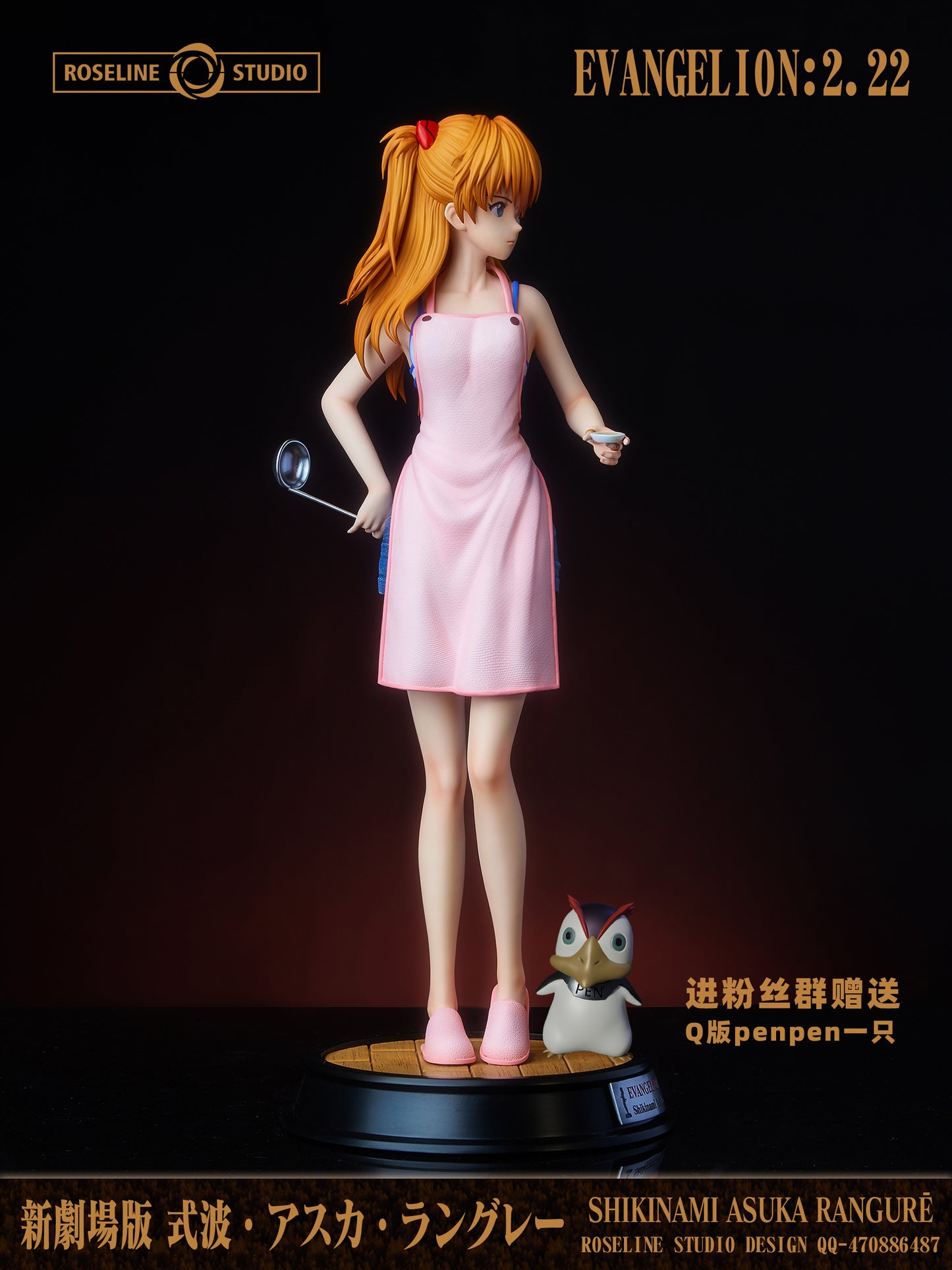Roseline Studio - Asuka [PRE-ORDER CLOSED]