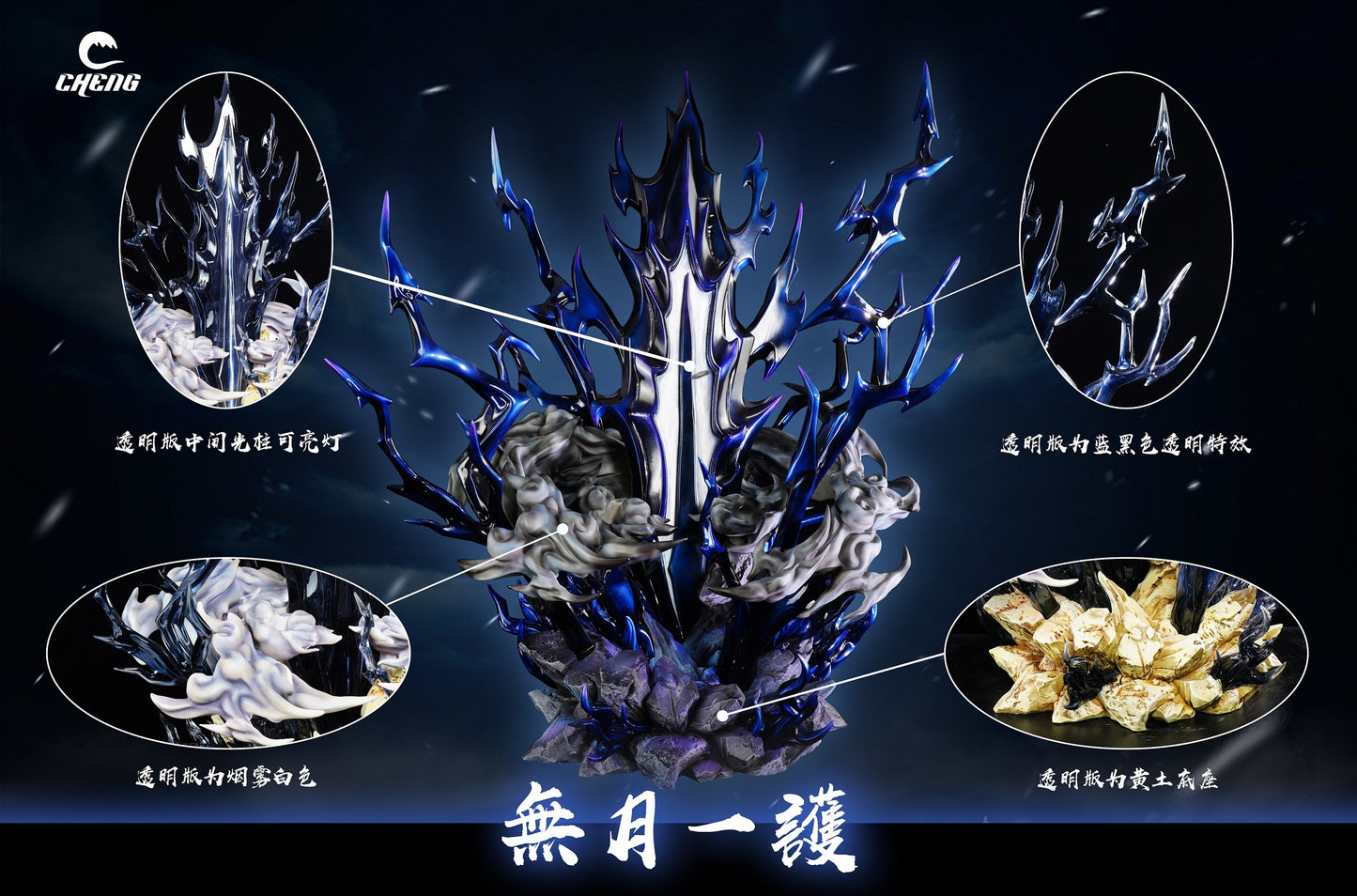 Cheng Studio - The Last Crescent Moon Ichigo [PRE-ORDER CLOSED]