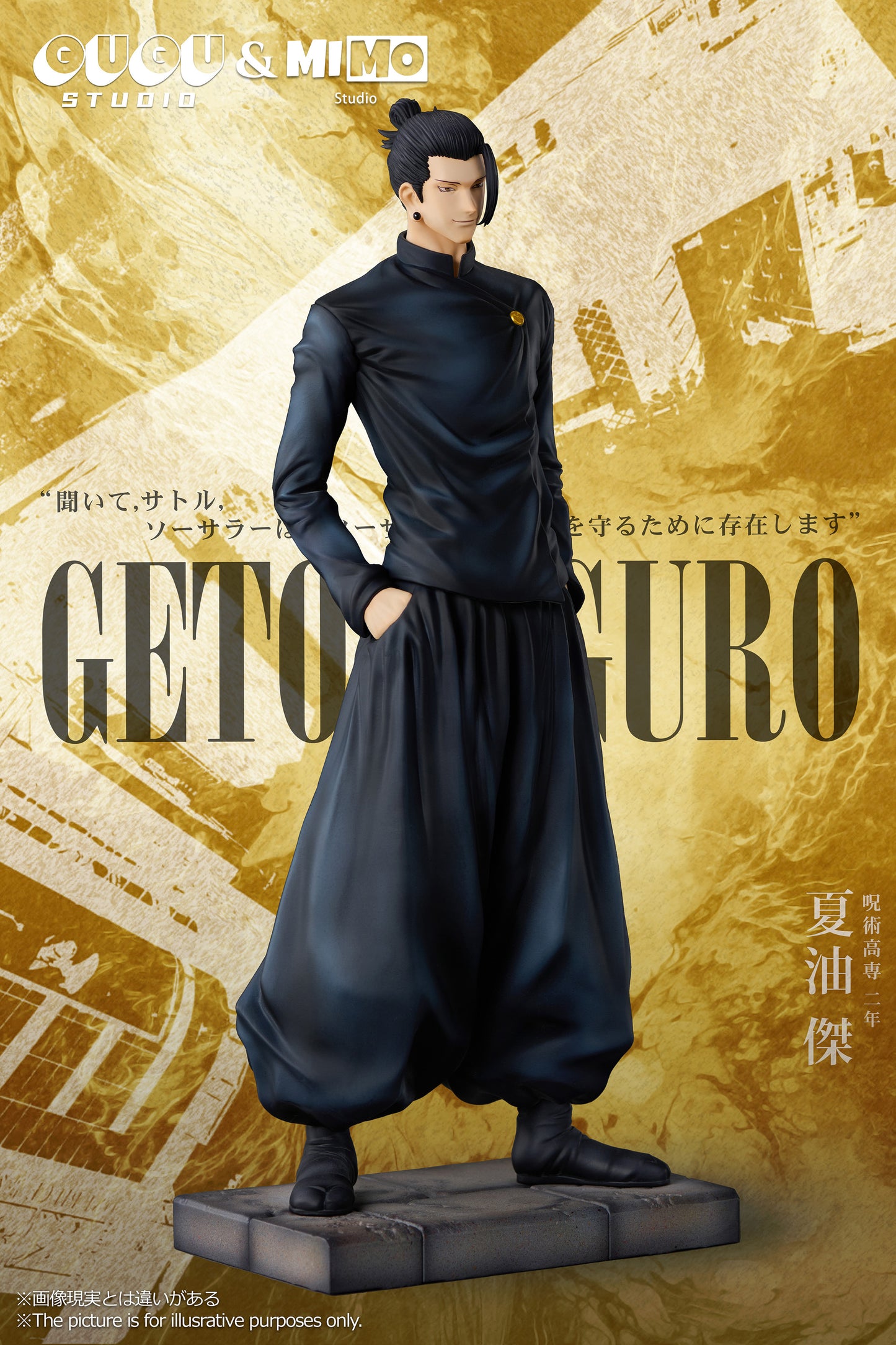 GUGU Studio X MIMO Studio - Geto Suguru [PRE-ORDER]