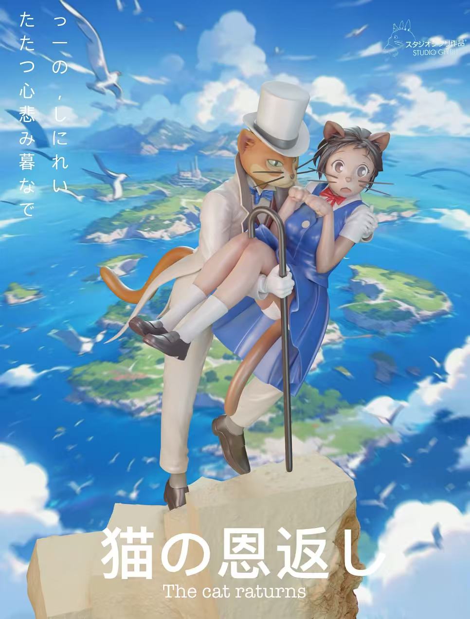 Chao Studio - The Cat Returns [PRE-ORDER CLOSED]