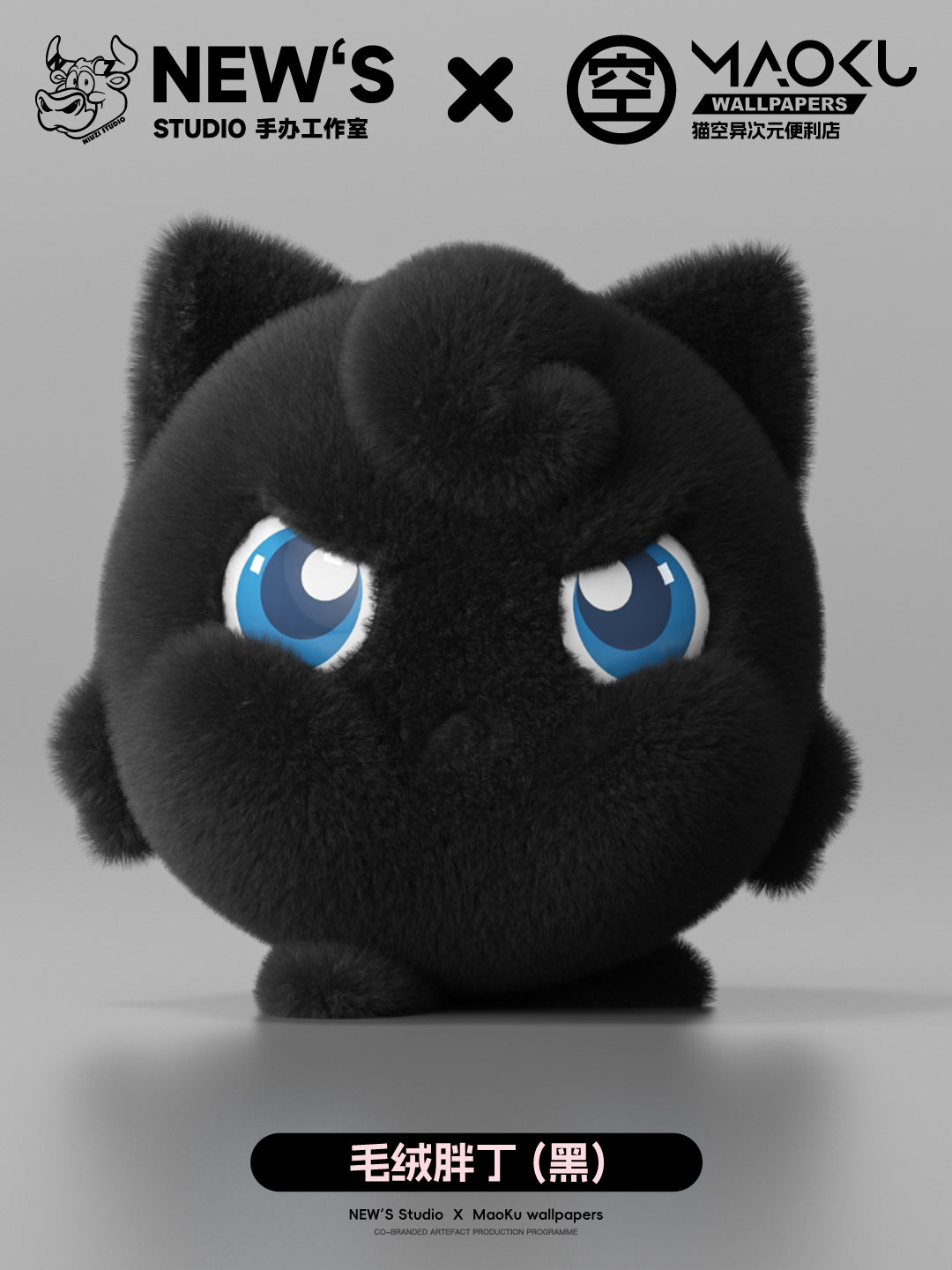 New's Studio - Flocked Jigglypuff [PRE-ORDER]