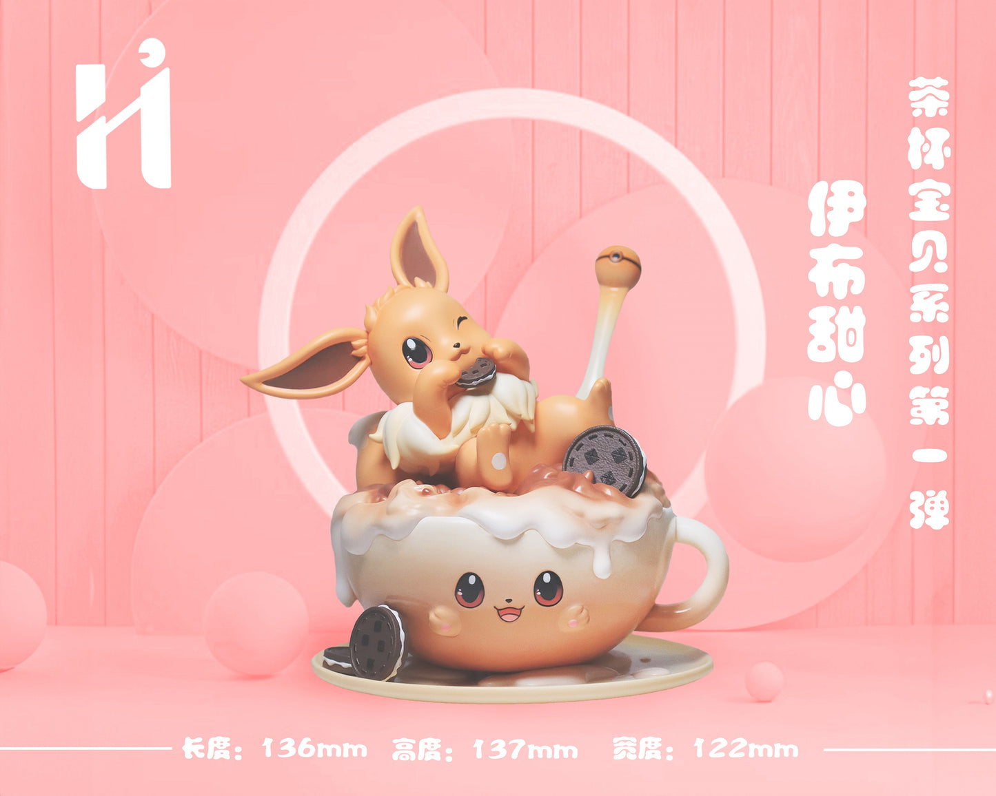 HIHI Studio - Eevee [PRE-ORDER CLOSED]