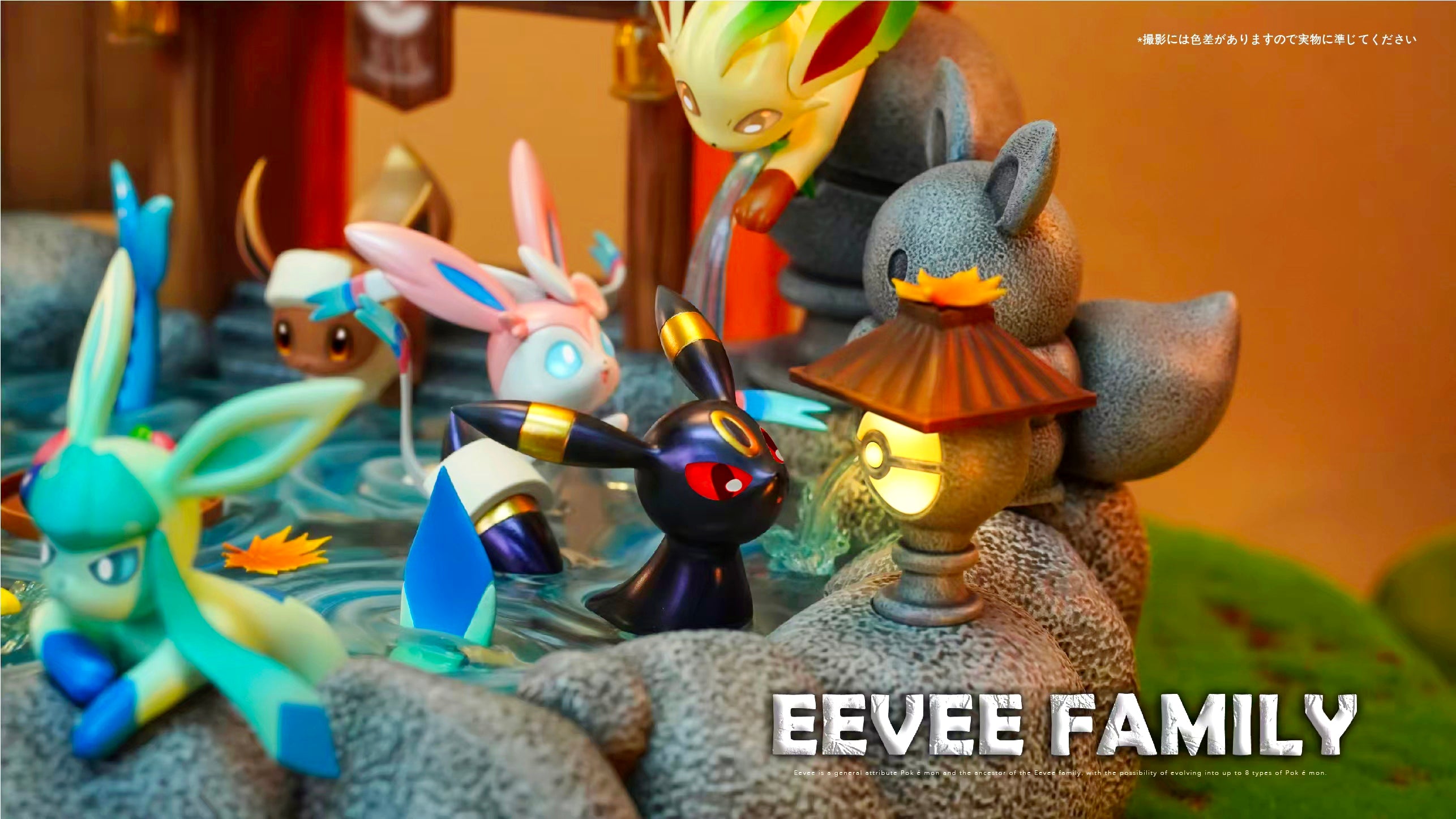 Tiao Tiao Hall Studio X CM Studio - Onsen Eevee Family [PRE-ORDER