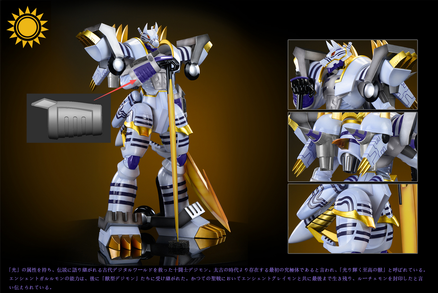Sun Studio - Ancient Greymon and Ancient Garurumon [PRE-ORDER]