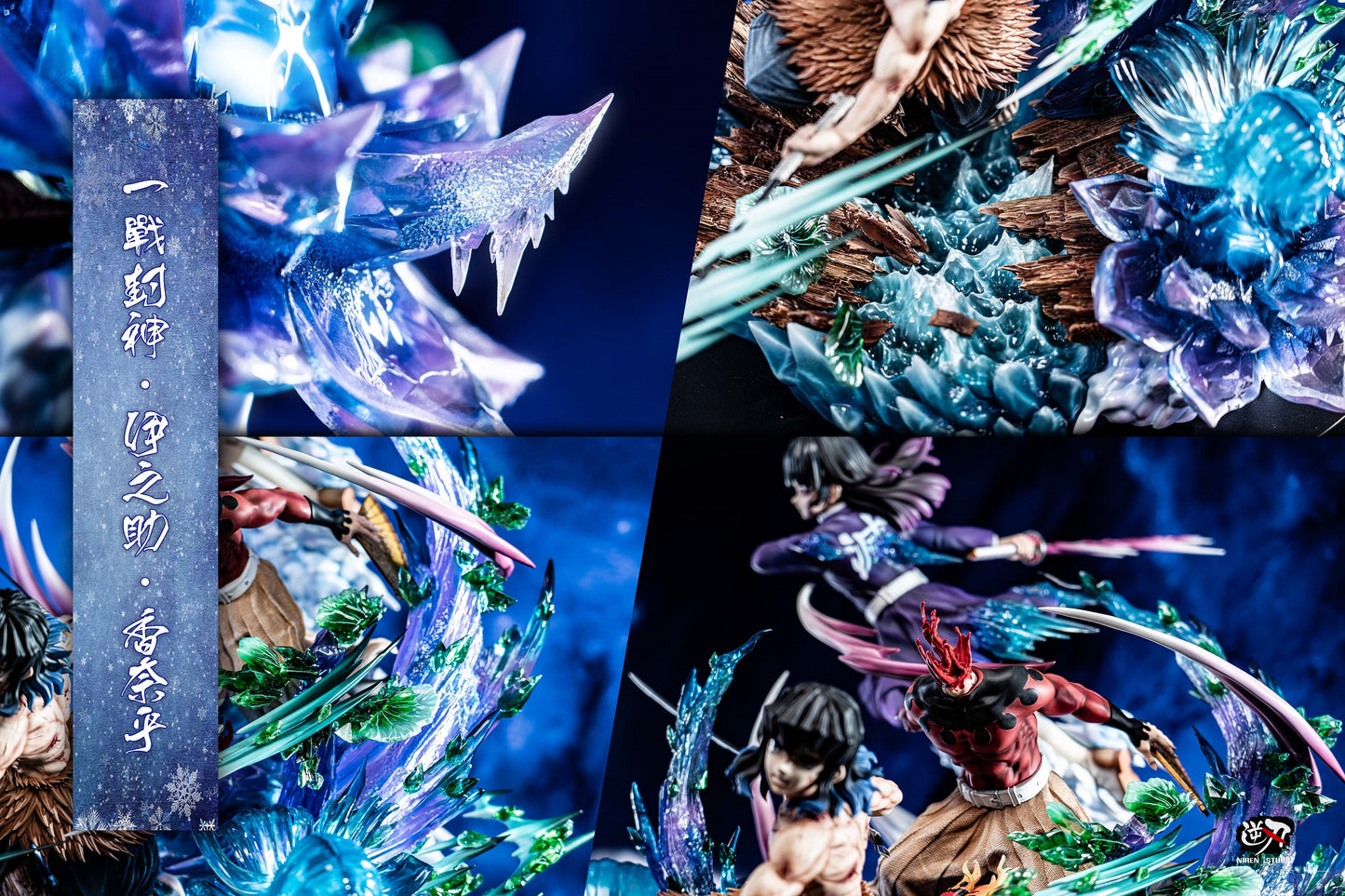 Niren Studio - Inosuke Kanao VS Doma [PRE-ORDER CLOSED]