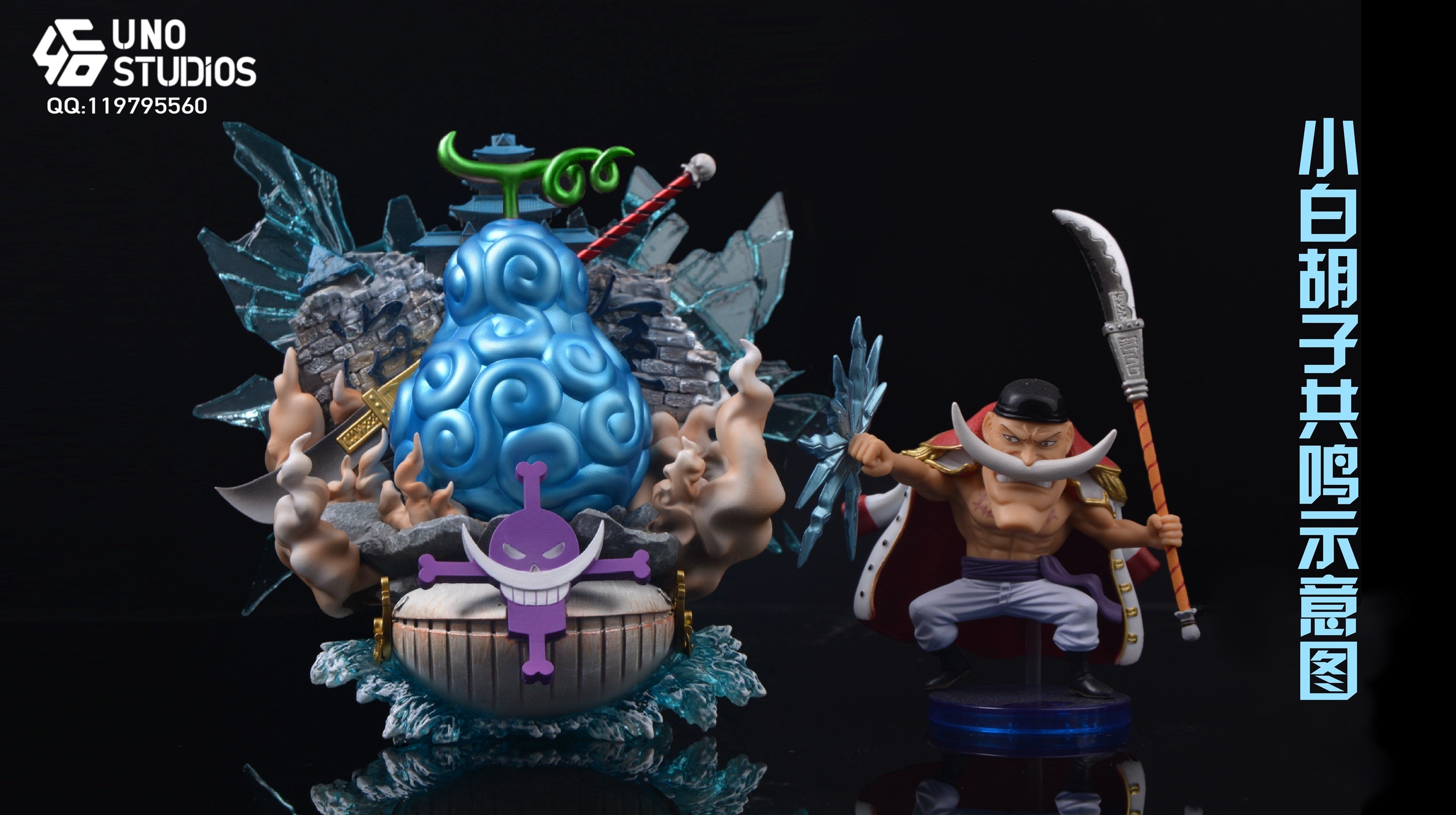 UNO Studios - Gura Gura no Mi [PRE-ORDER CLOSED] – GK Collectors