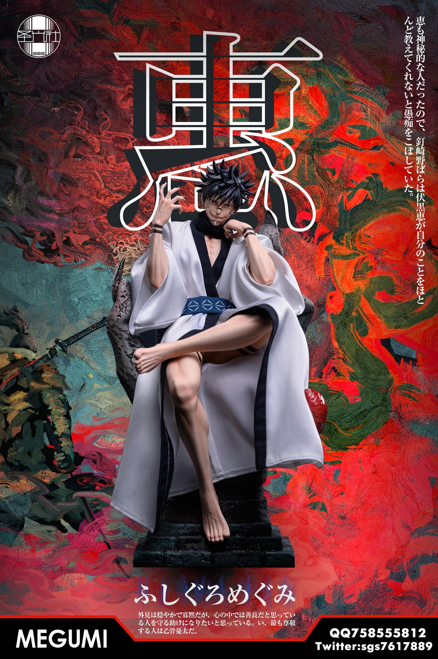 SG Studio - Ryomen Sukuna [PRE-ORDER CLOSED]