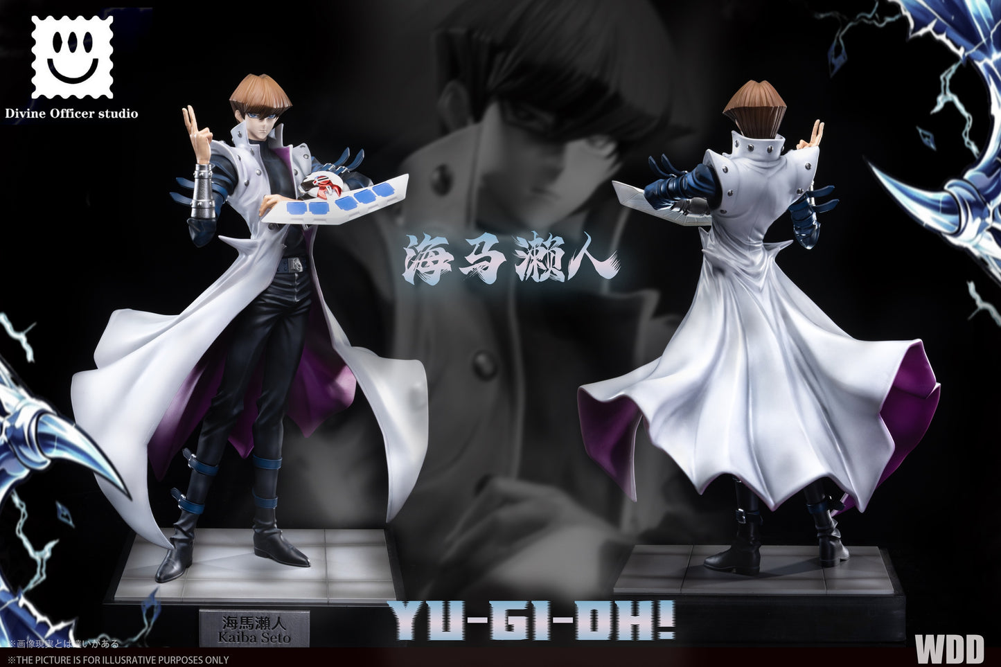 Divine Officer Studio - Seto Kaiba [PRE-ORDER]