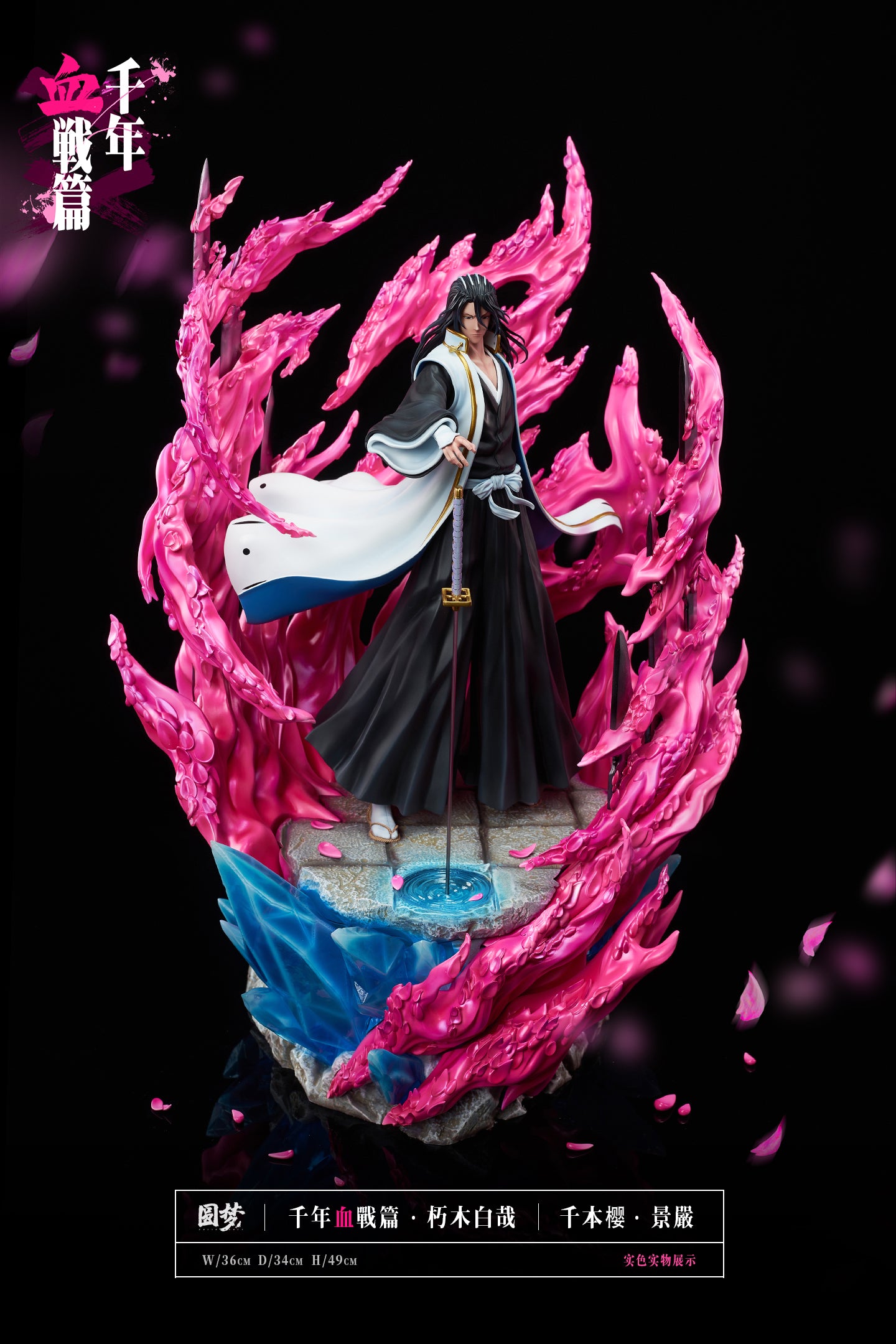 Yuan Meng Studio - Kuchiki Byakuya [PRE-ORDER CLOSED]