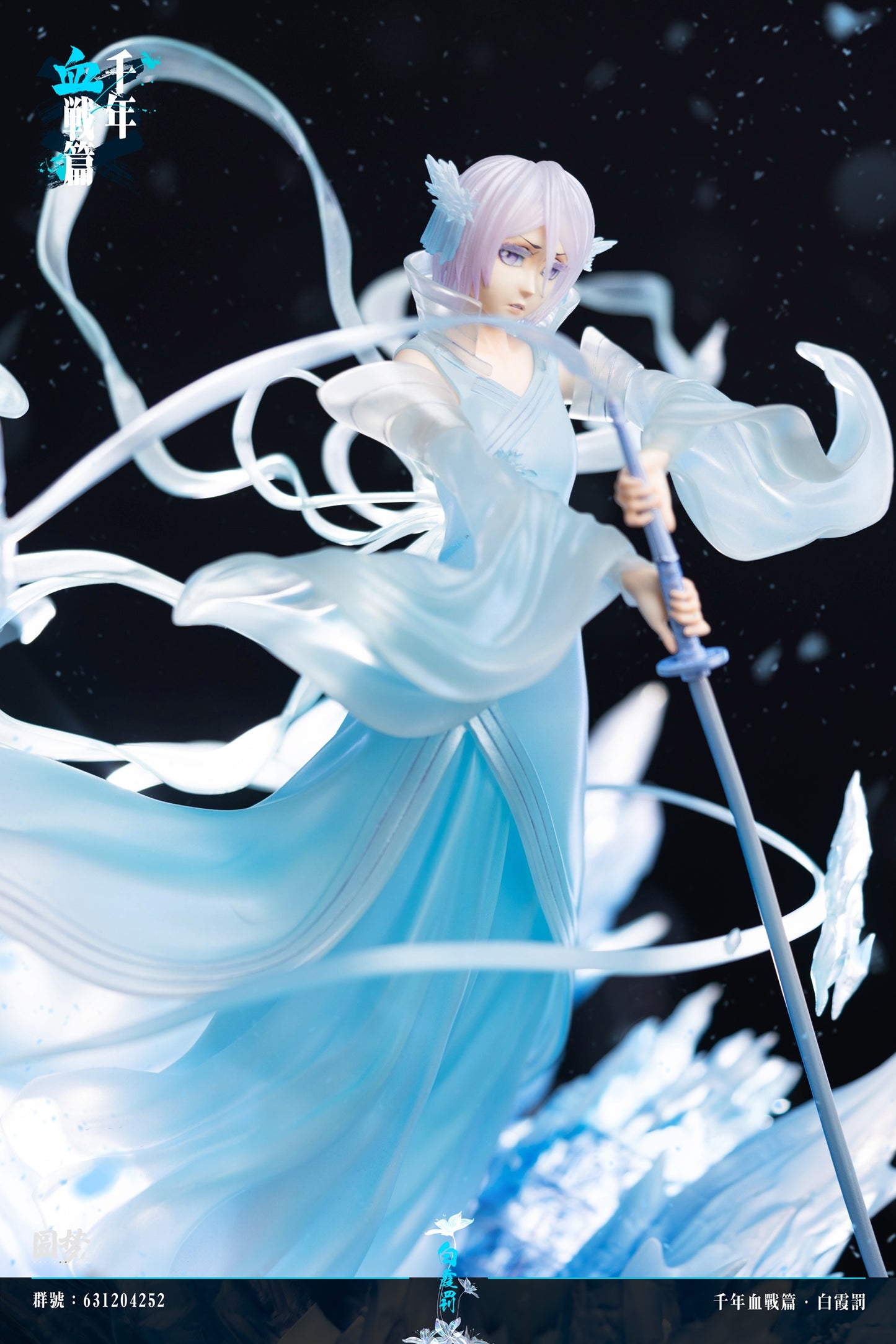 Yuan Meng Studio - White Haze Punishment [PRE-ORDER CLOSED]