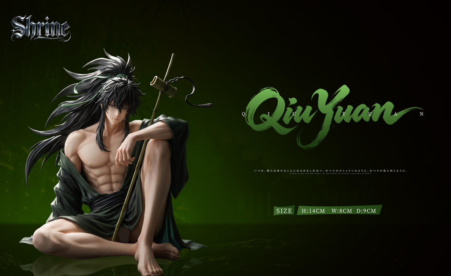 Shrine Studio - Qiu Yuan [PRE-ORDER]