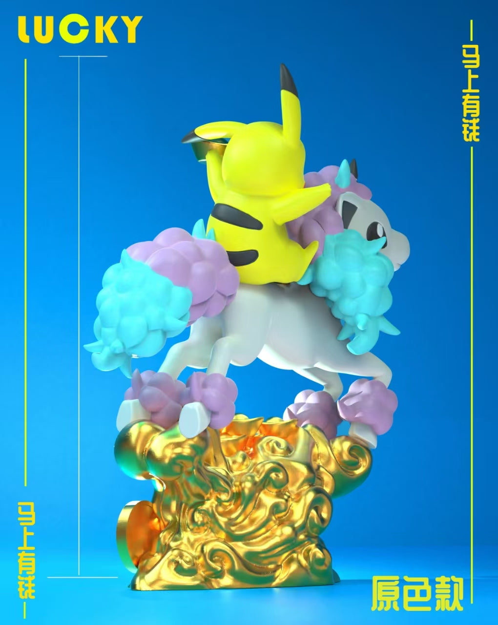 Lucky Studio - Chinese New Year Edition Ponyta and Plkachu [PRE-ORDER CLOSED]