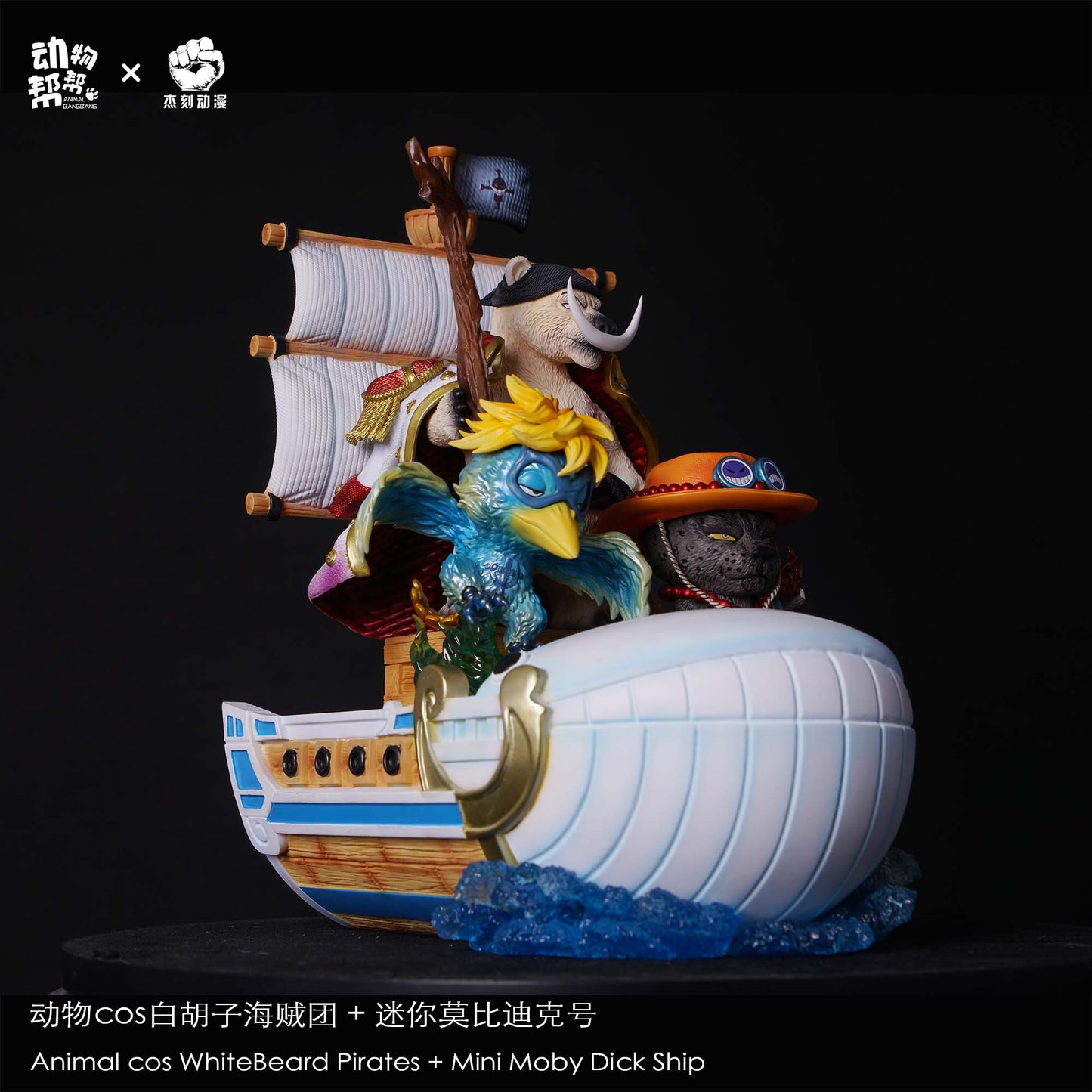 Animal Bang Bang - Animal Pirates Series [PRE-ORDER CLOSED]
