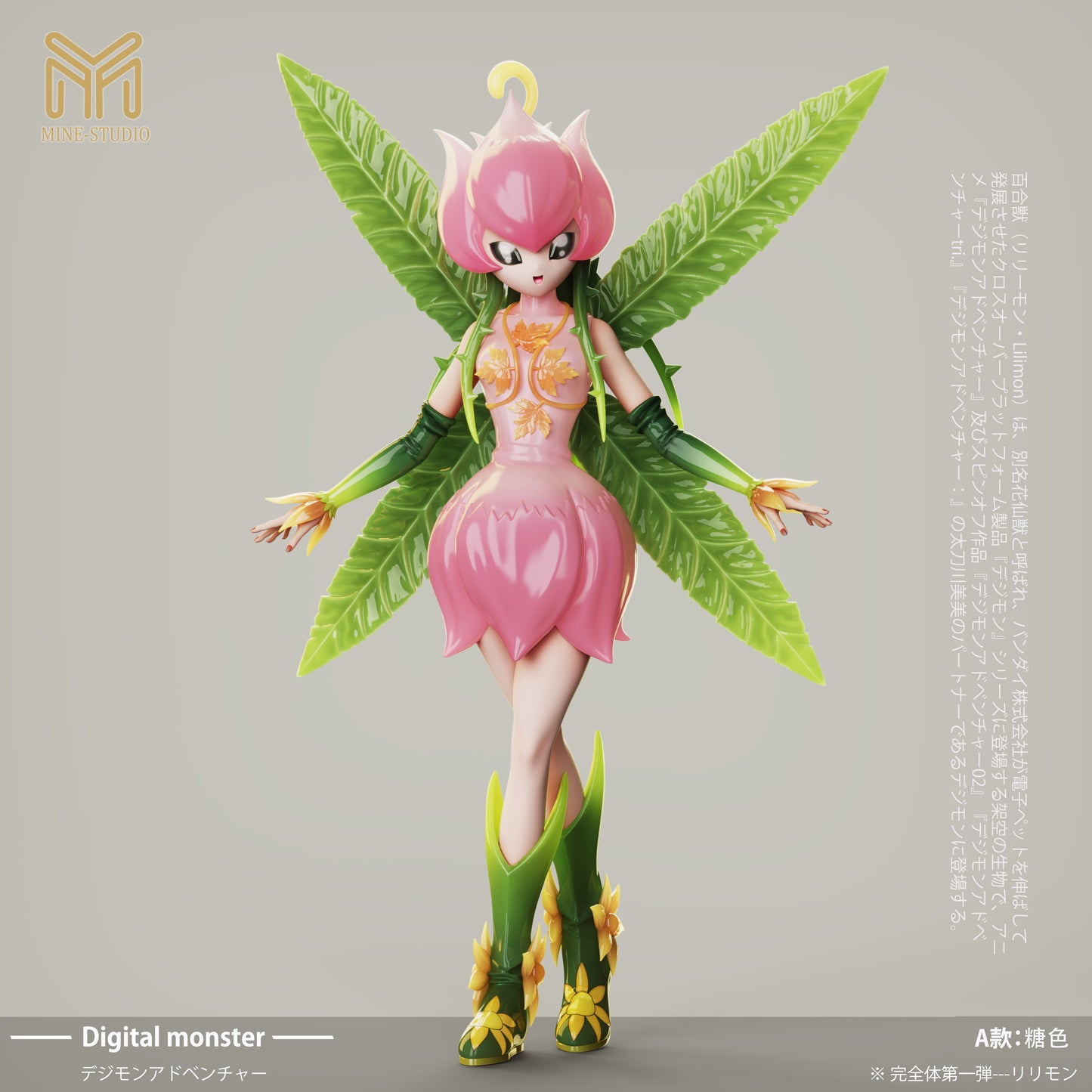 MINE Studio - Lillymon [PRE-ORDER CLOSED]